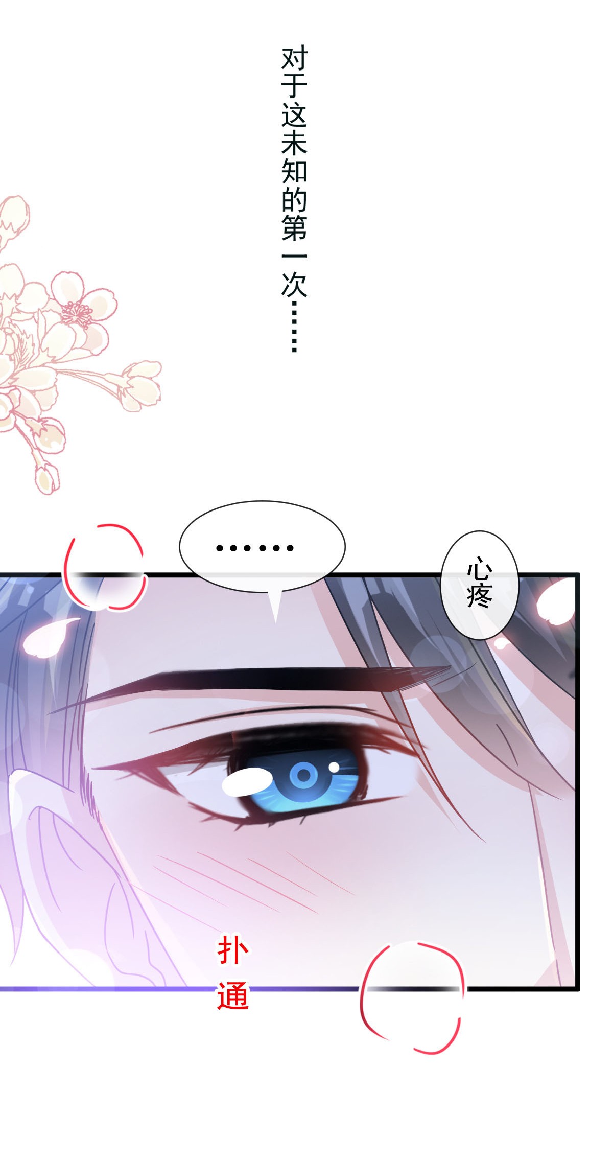 霸道总裁轻点爱085 ”爱“的倒计时