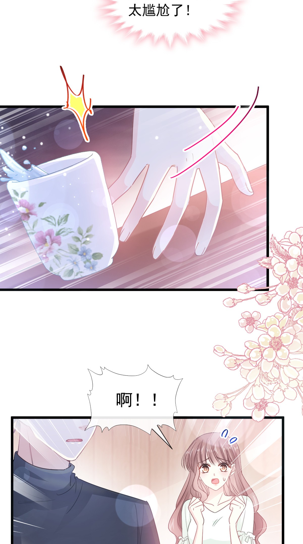 霸道总裁轻点爱085 ”爱“的倒计时