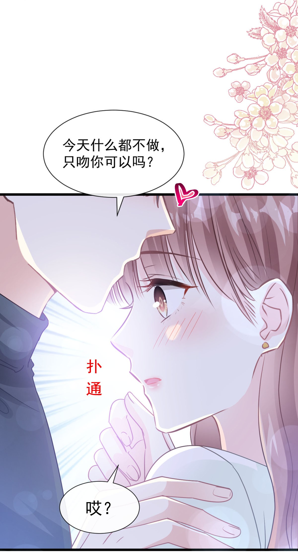 霸道总裁轻点爱085 ”爱“的倒计时