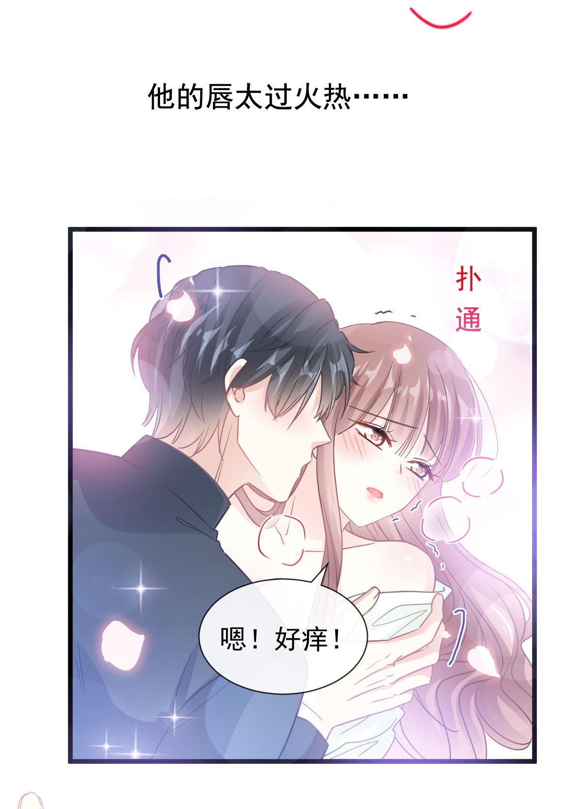 霸道总裁轻点爱085 ”爱“的倒计时