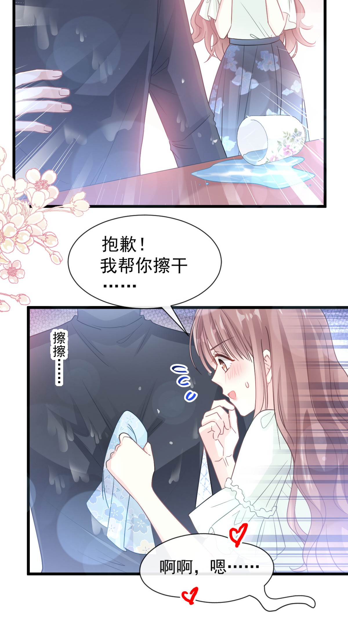 霸道总裁轻点爱085 ”爱“的倒计时