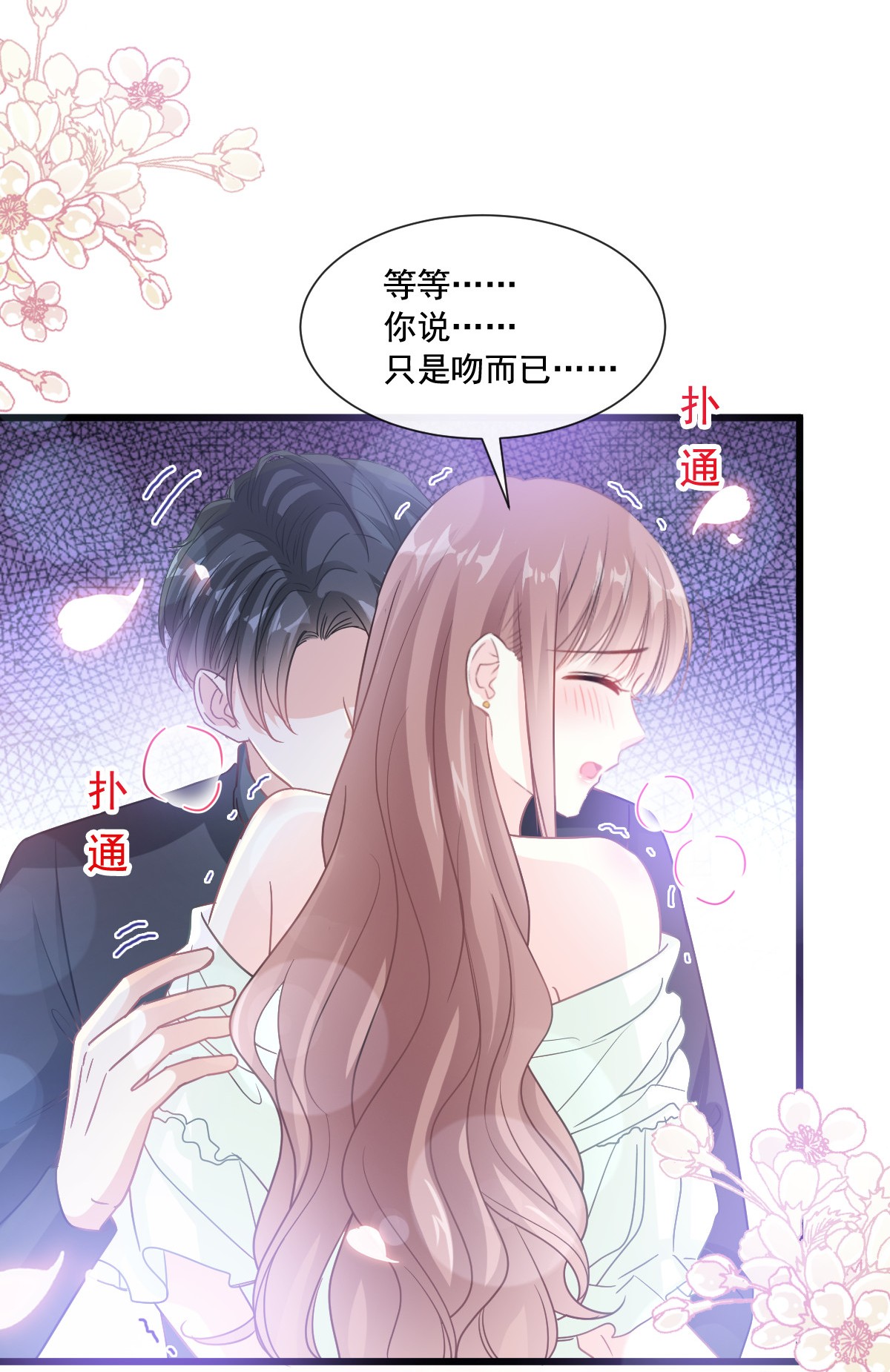 霸道总裁轻点爱085 ”爱“的倒计时