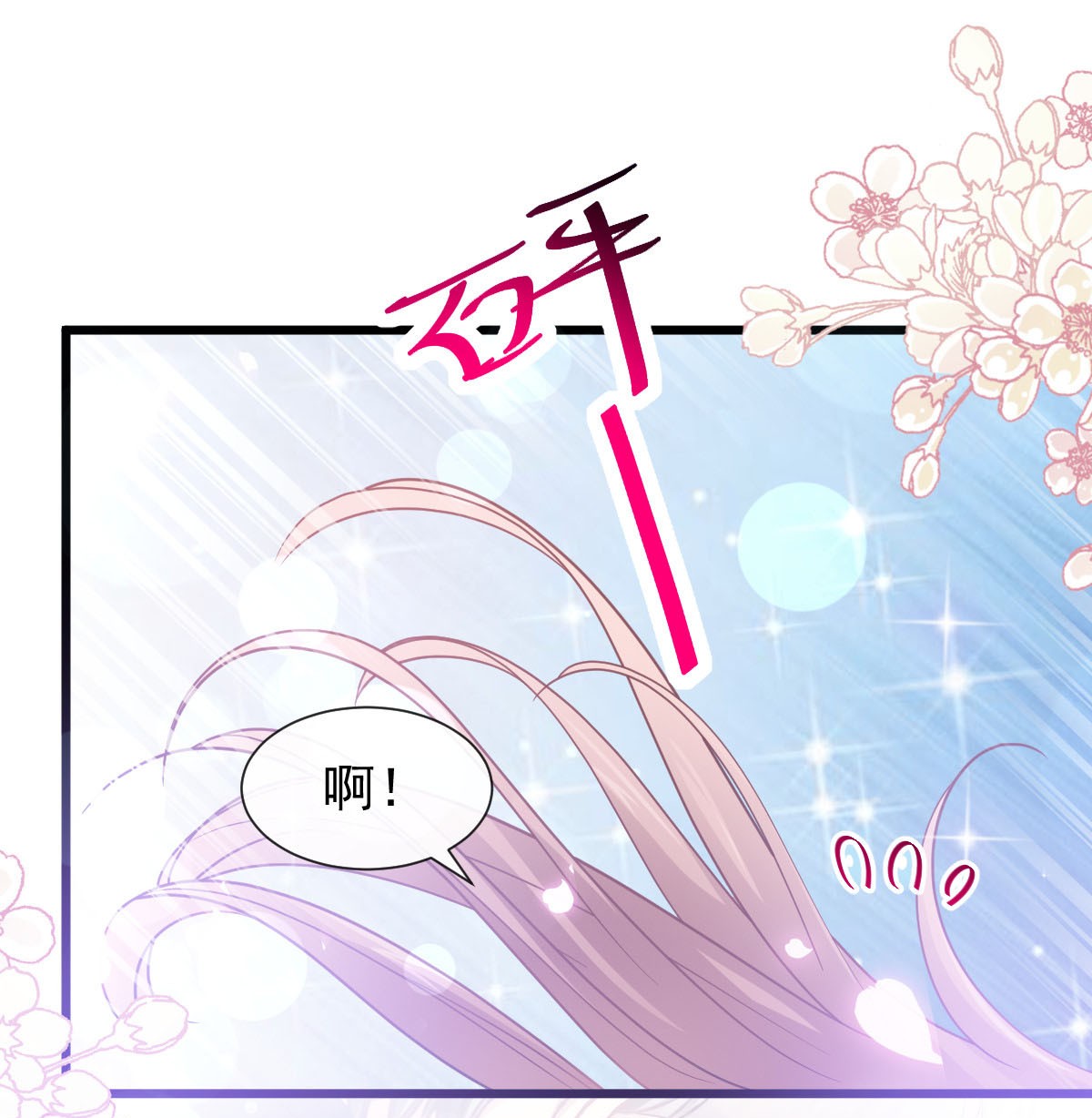 霸道总裁轻点爱085 ”爱“的倒计时