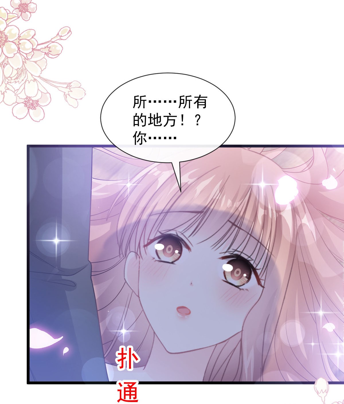 霸道总裁轻点爱085 ”爱“的倒计时