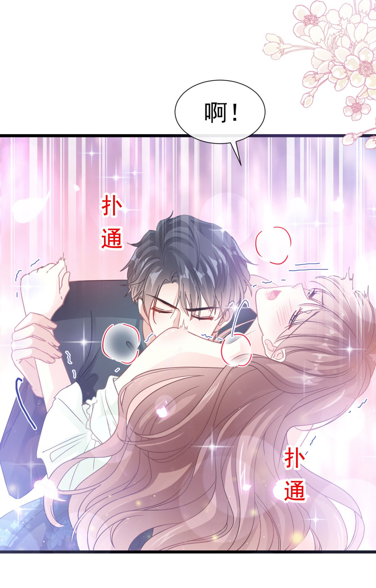 霸道总裁轻点爱085 ”爱“的倒计时