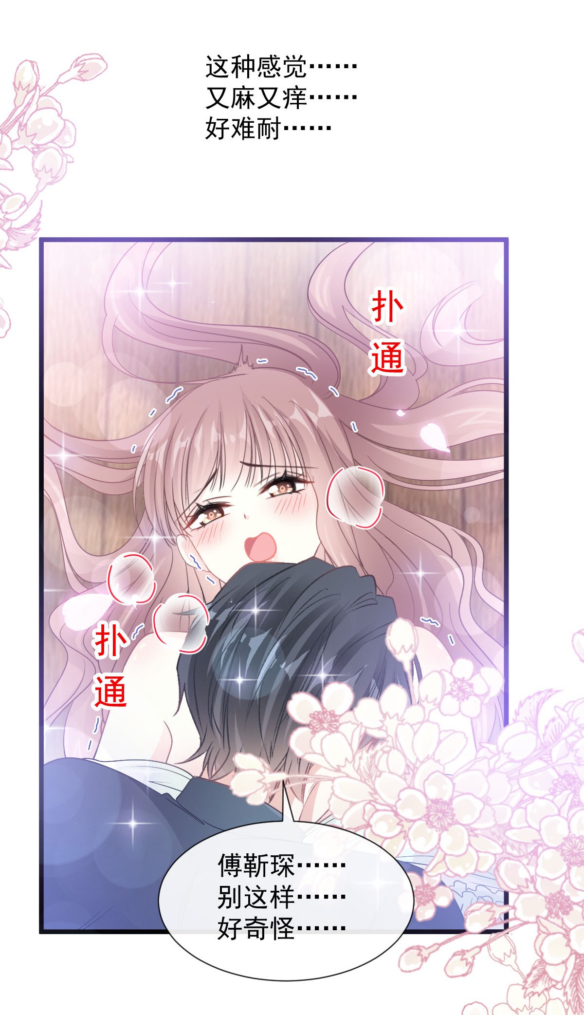 霸道总裁轻点爱085 ”爱“的倒计时