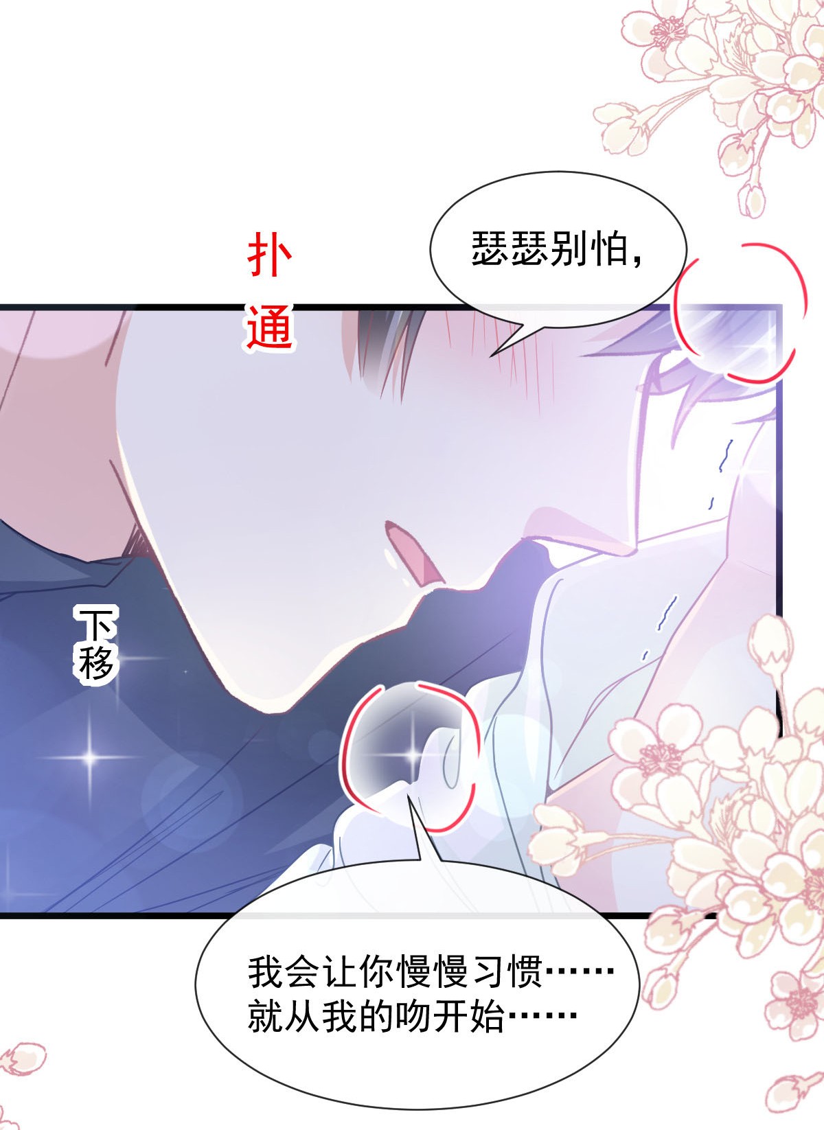 霸道总裁轻点爱085 ”爱“的倒计时