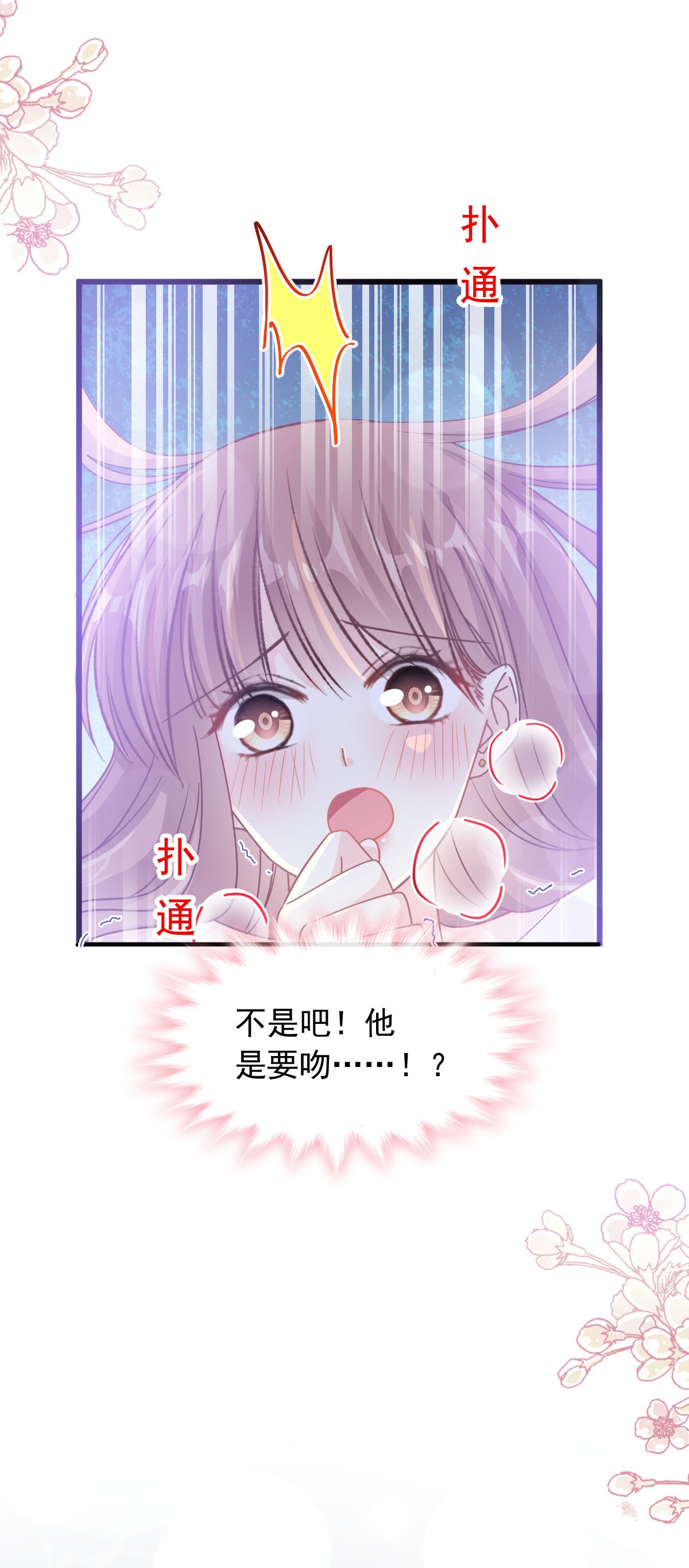 霸道总裁轻点爱085 ”爱“的倒计时