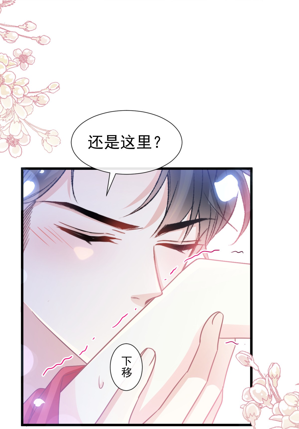 霸道总裁轻点爱094 爱上一个人的心情