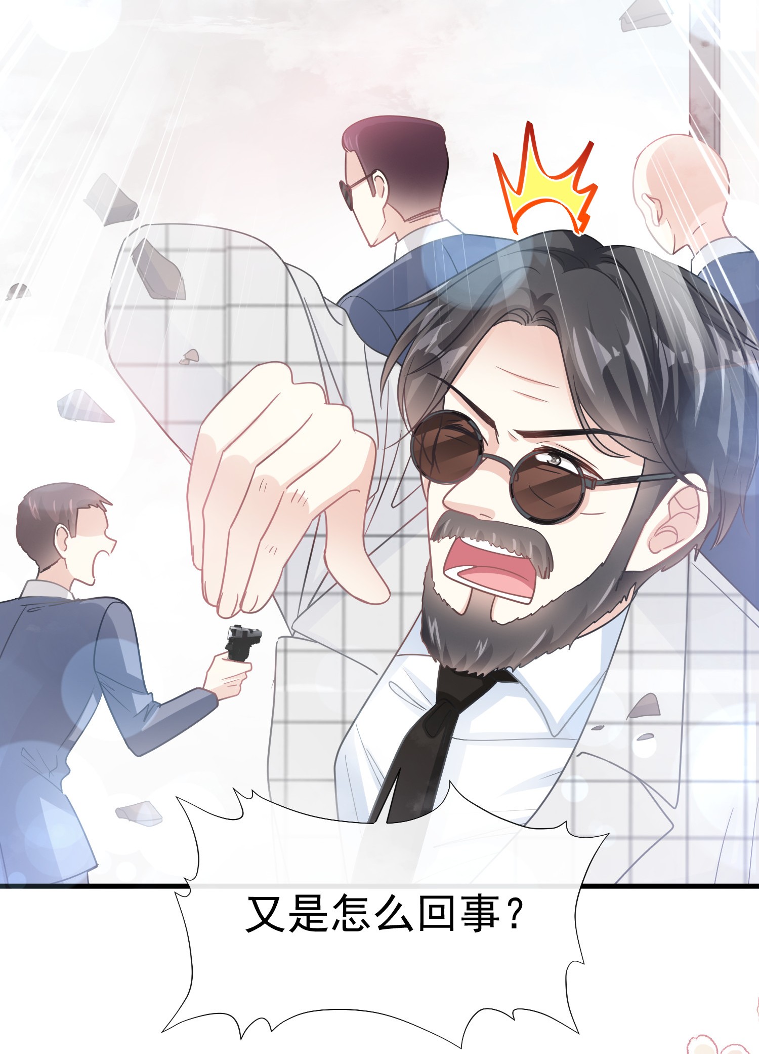 霸道总裁轻点爱094 爱上一个人的心情