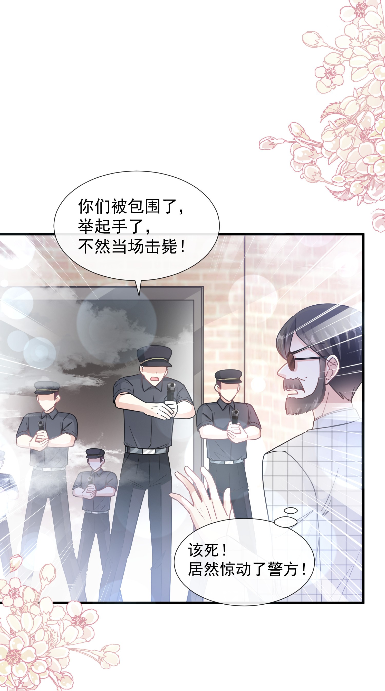 霸道总裁轻点爱094 爱上一个人的心情