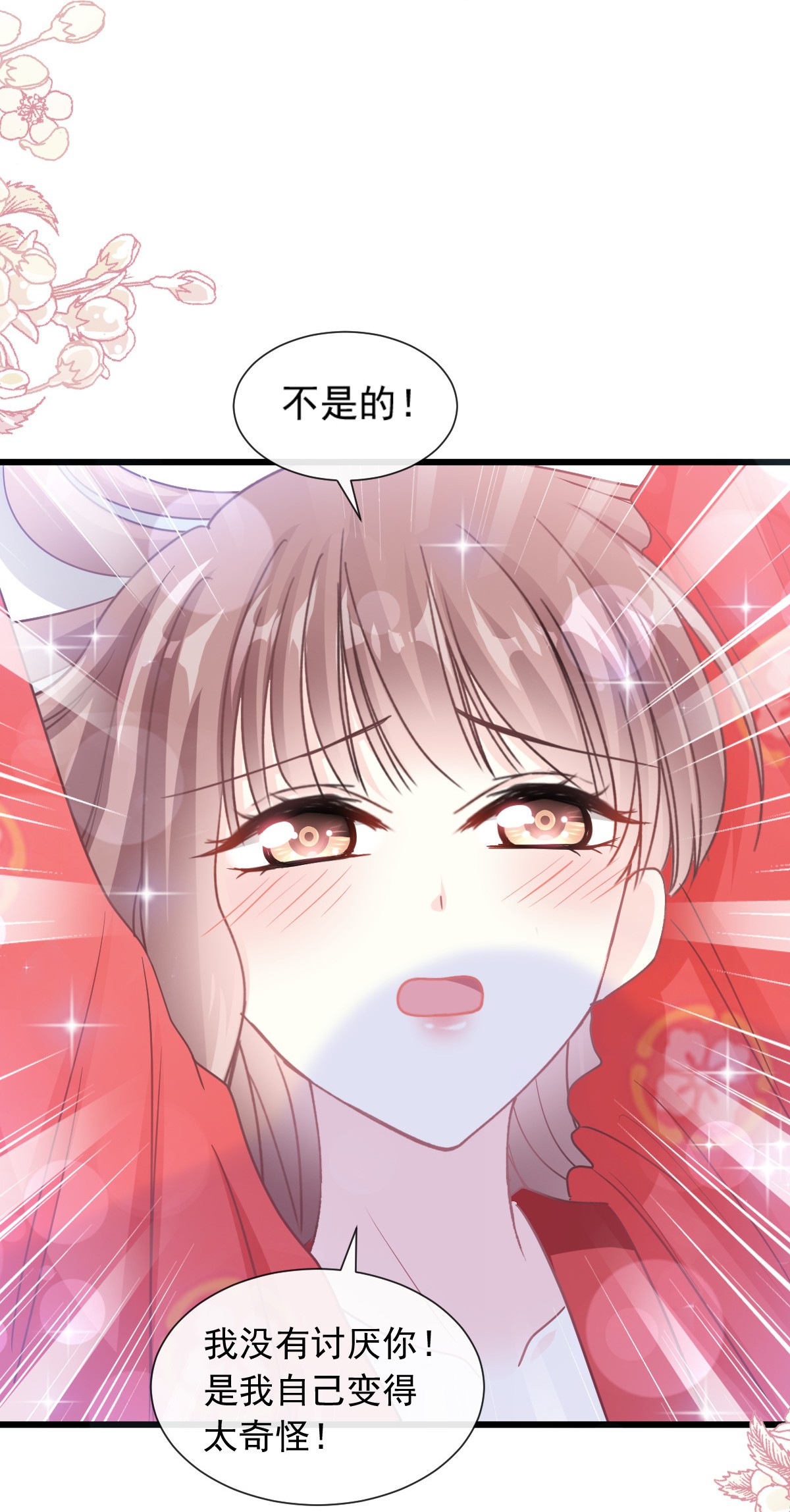 霸道总裁轻点爱094 爱上一个人的心情