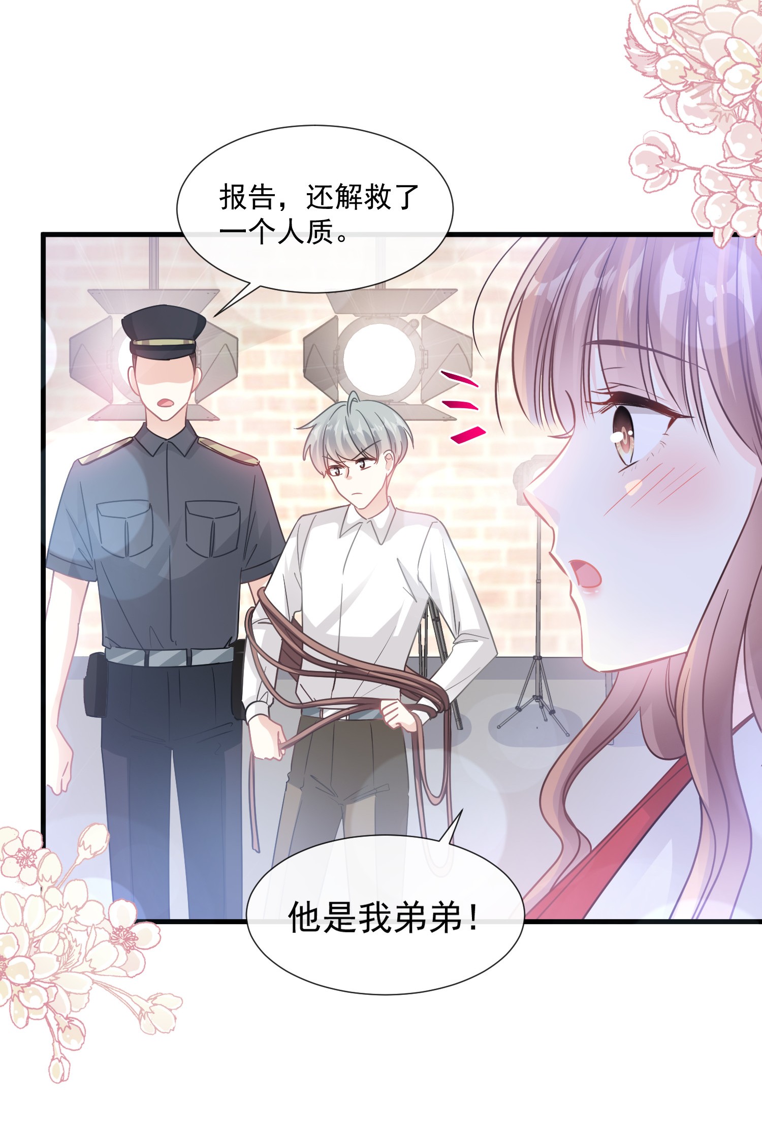 霸道总裁轻点爱094 爱上一个人的心情