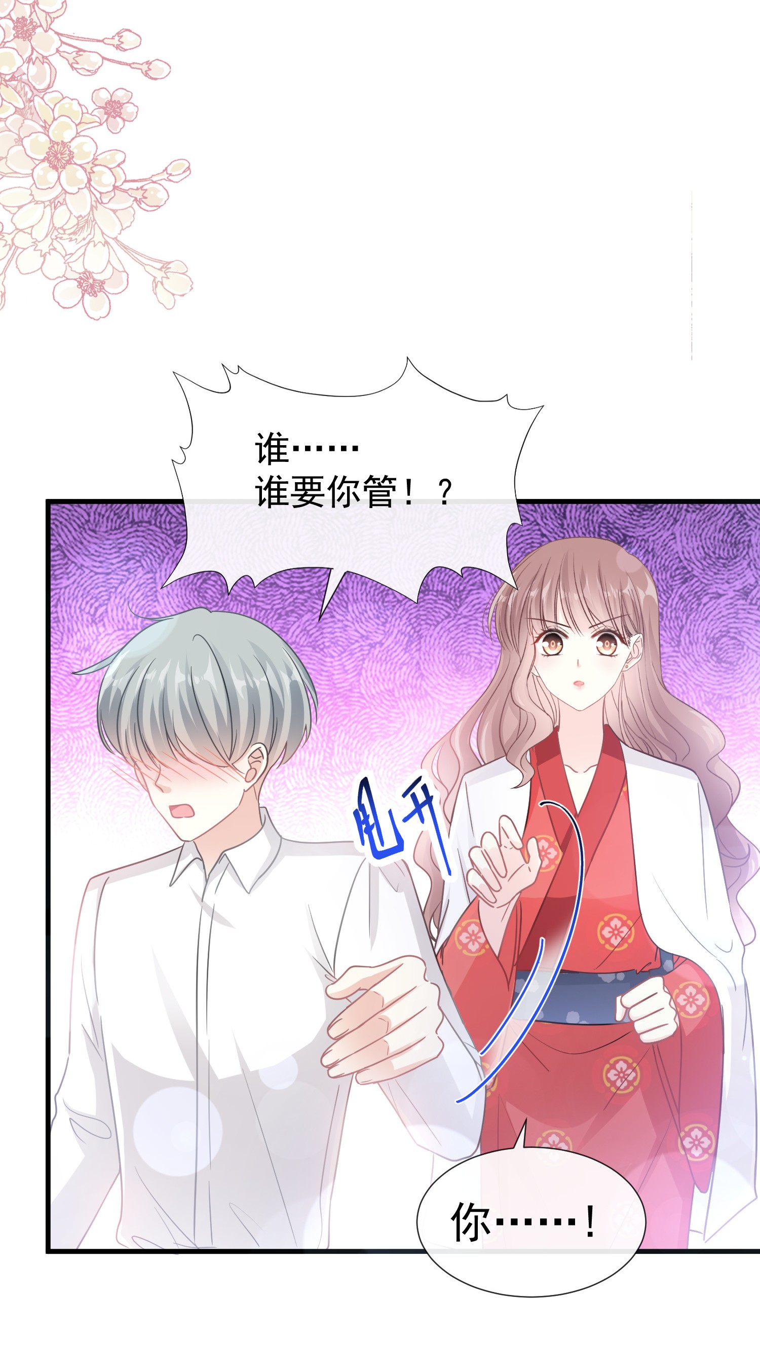 霸道总裁轻点爱094 爱上一个人的心情