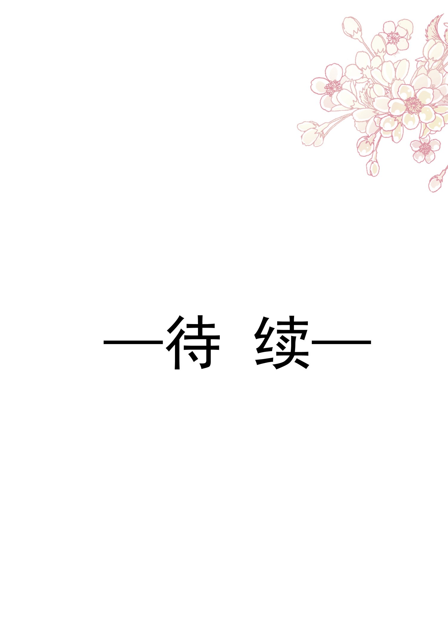 霸道总裁轻点爱094 爱上一个人的心情