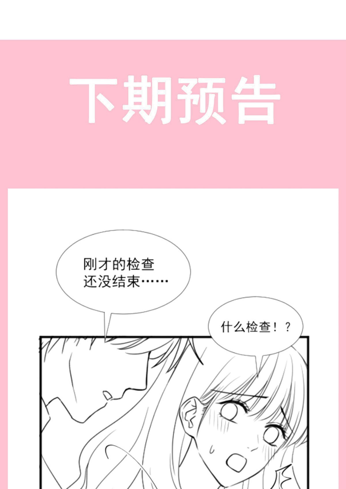 霸道总裁轻点爱094 爱上一个人的心情