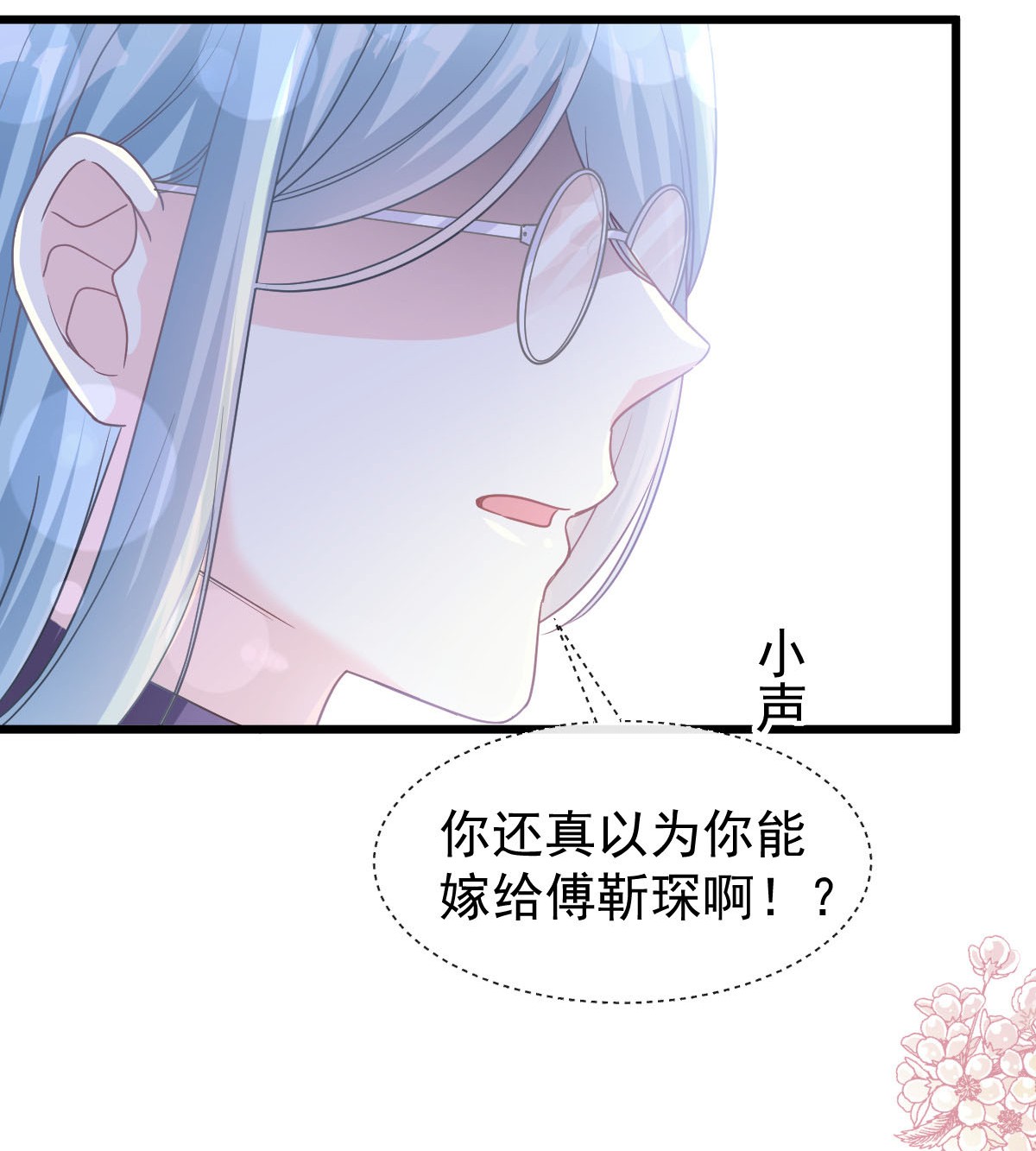 霸道总裁轻点爱101 我相信他