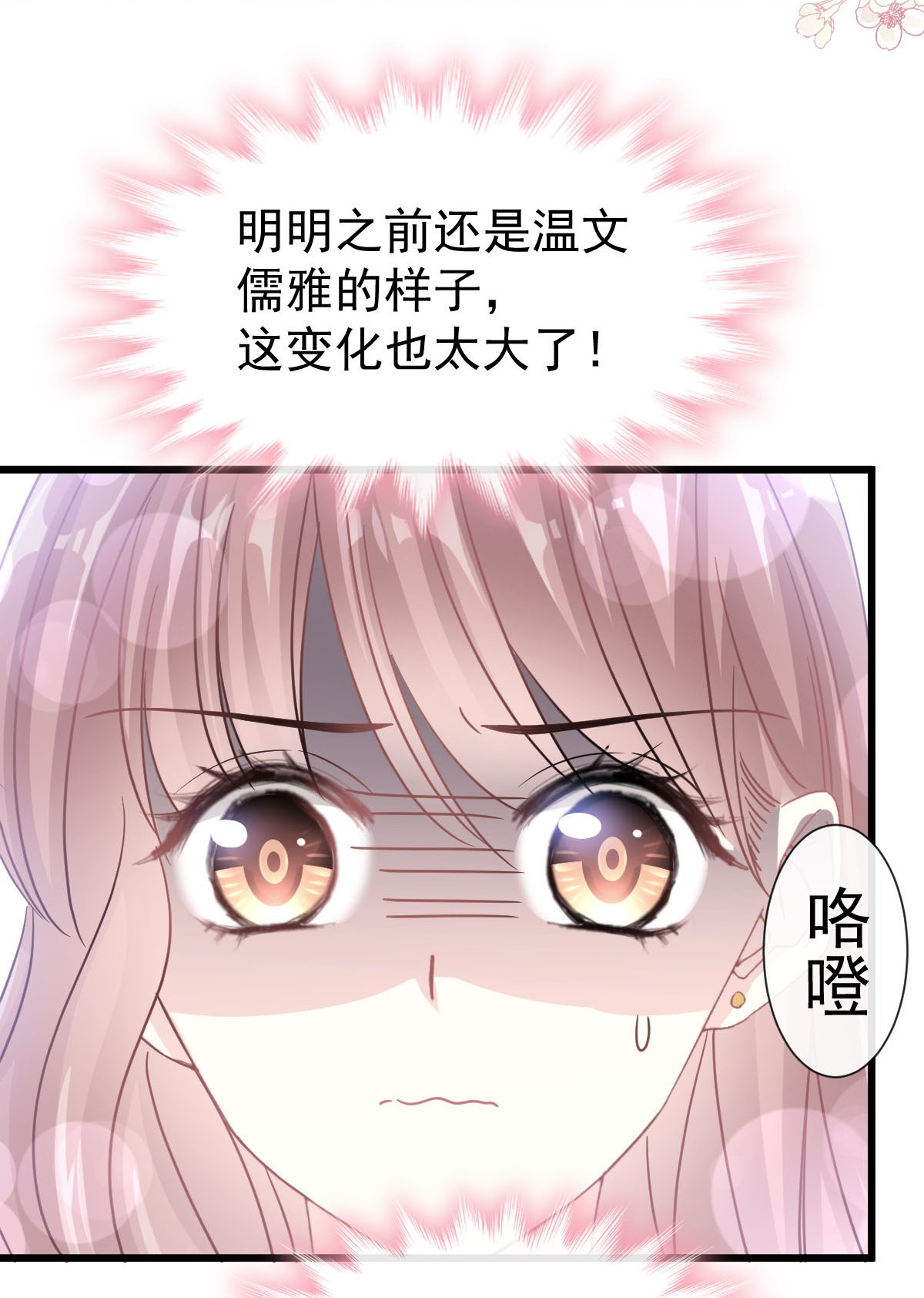 霸道总裁轻点爱101 我相信他