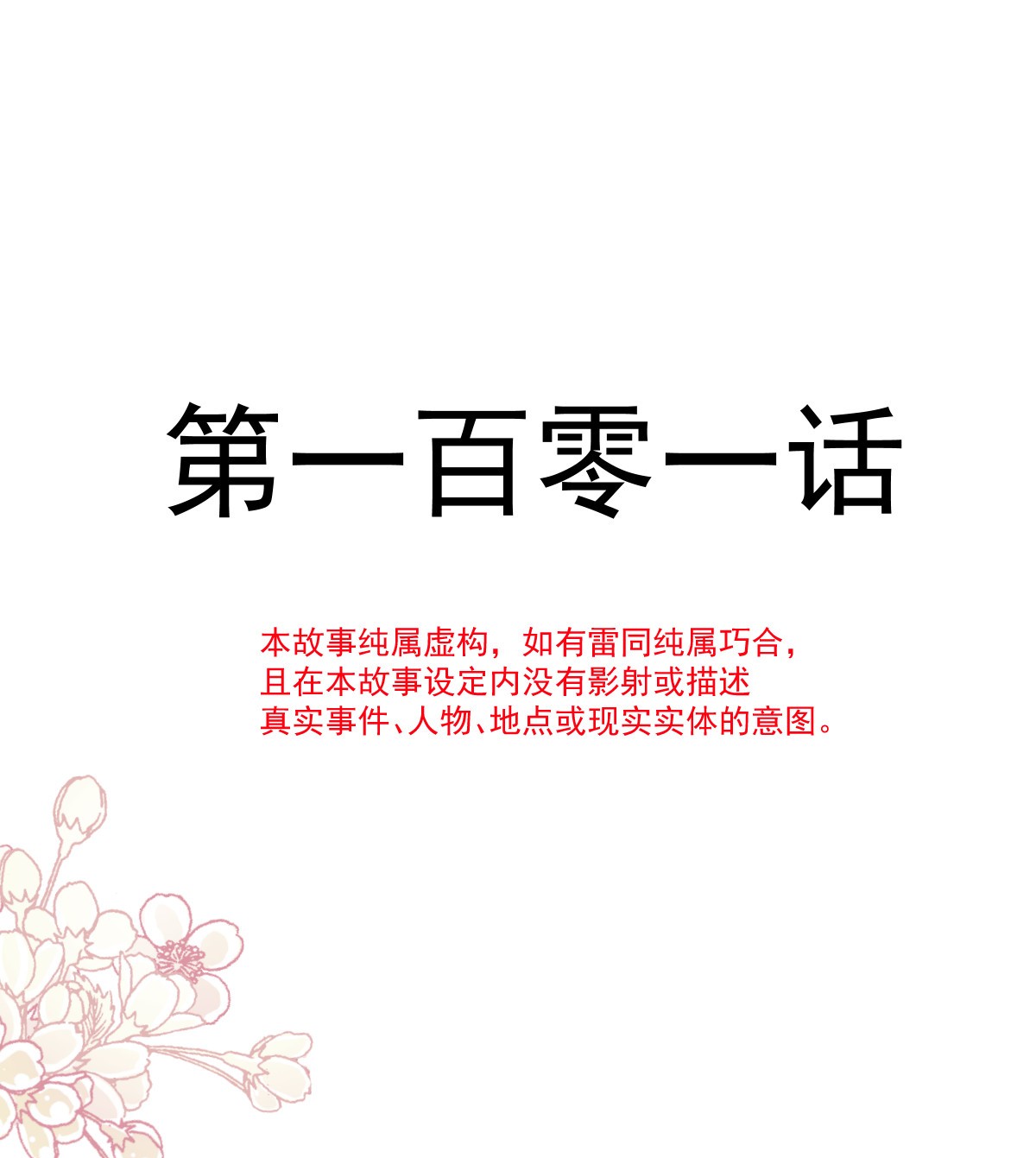 霸道总裁轻点爱101 我相信他