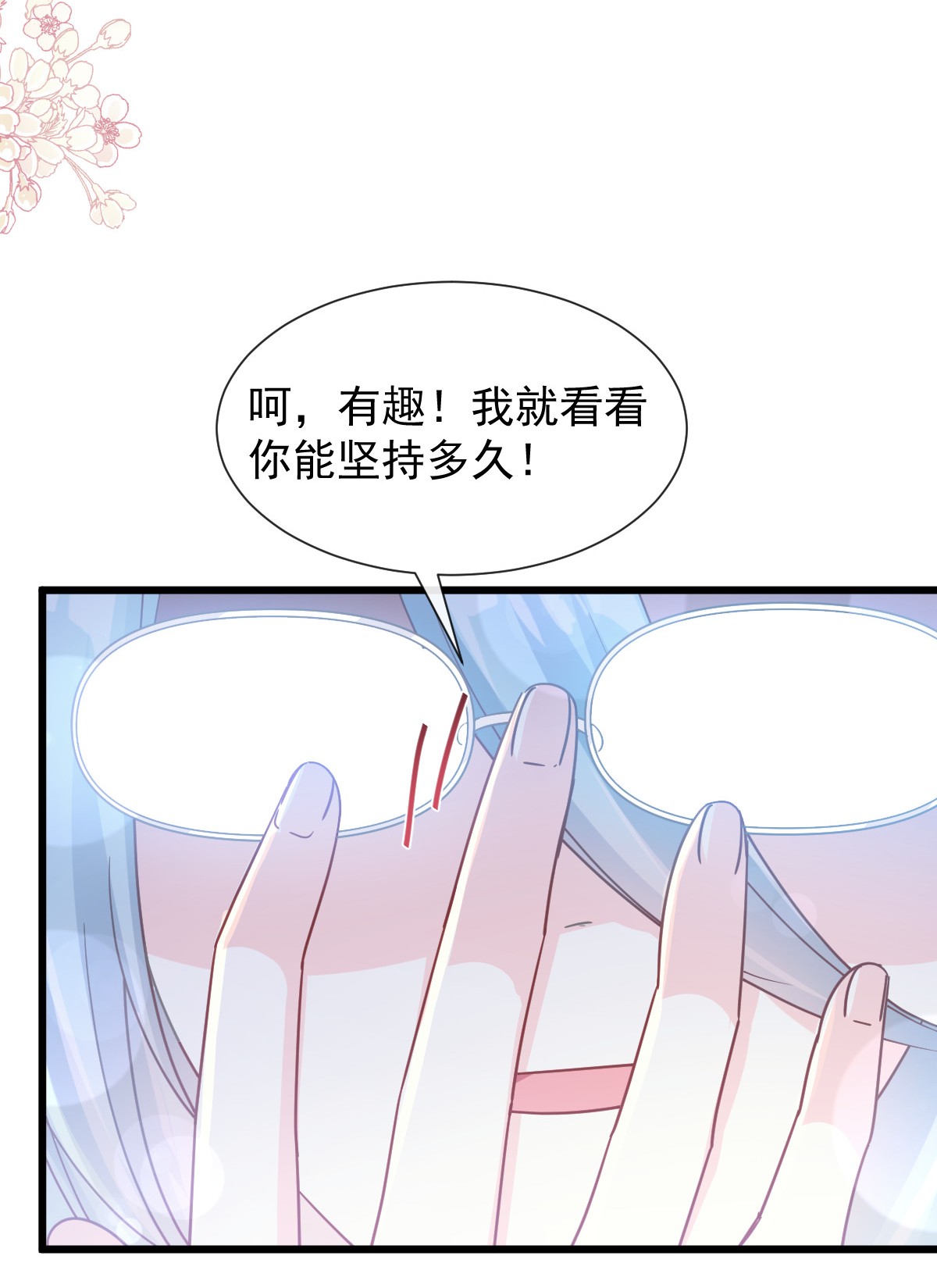霸道总裁轻点爱101 我相信他