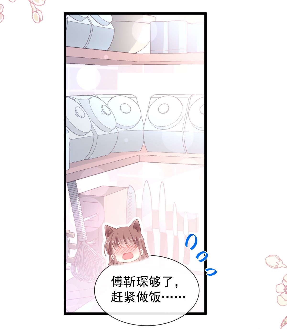 霸道总裁轻点爱101 我相信他