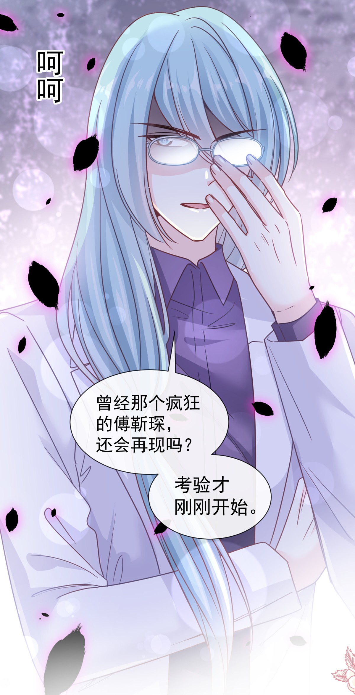 霸道总裁轻点爱101 我相信他