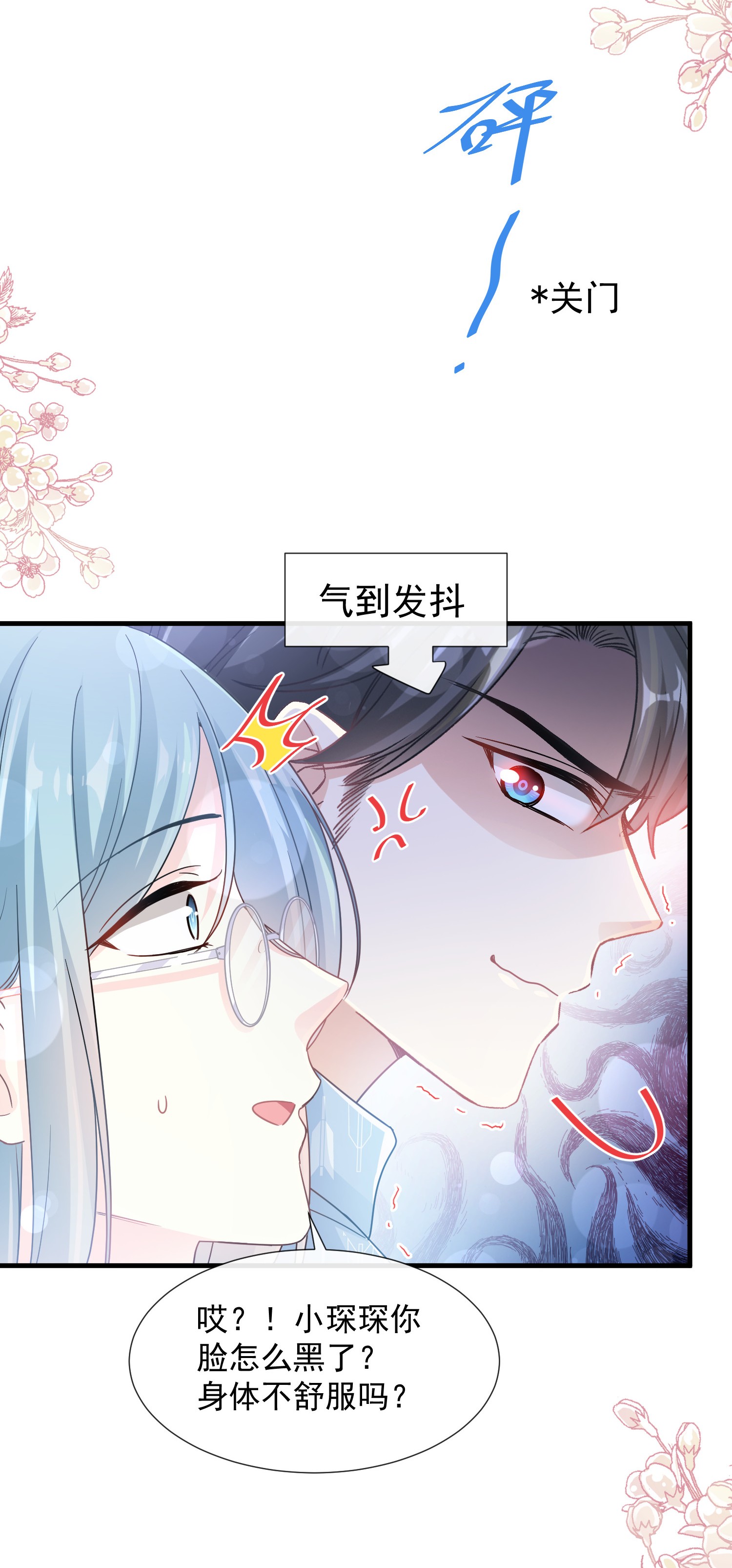 霸道总裁轻点爱103 你是我最重要的人