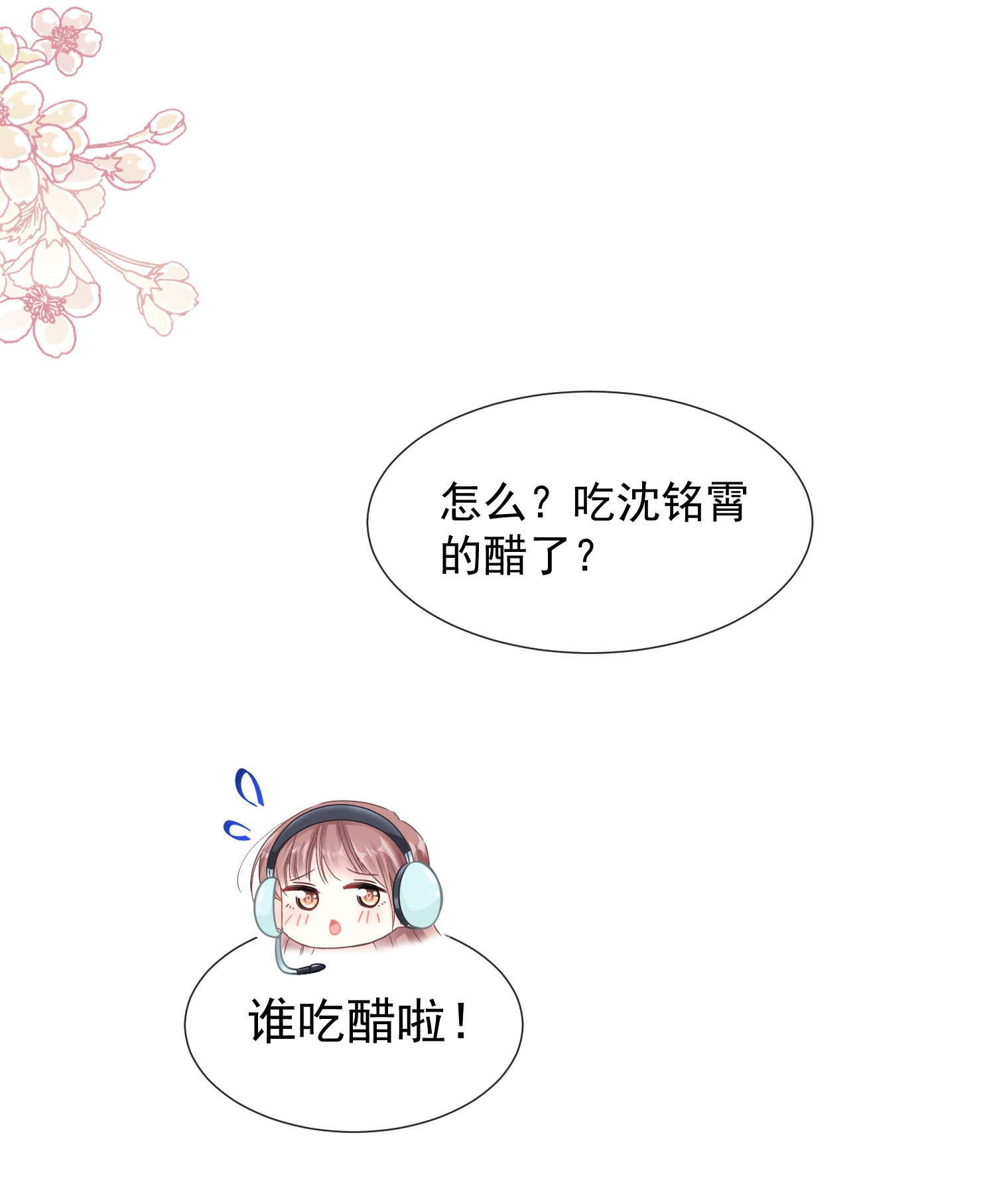 霸道总裁轻点爱103 你是我最重要的人