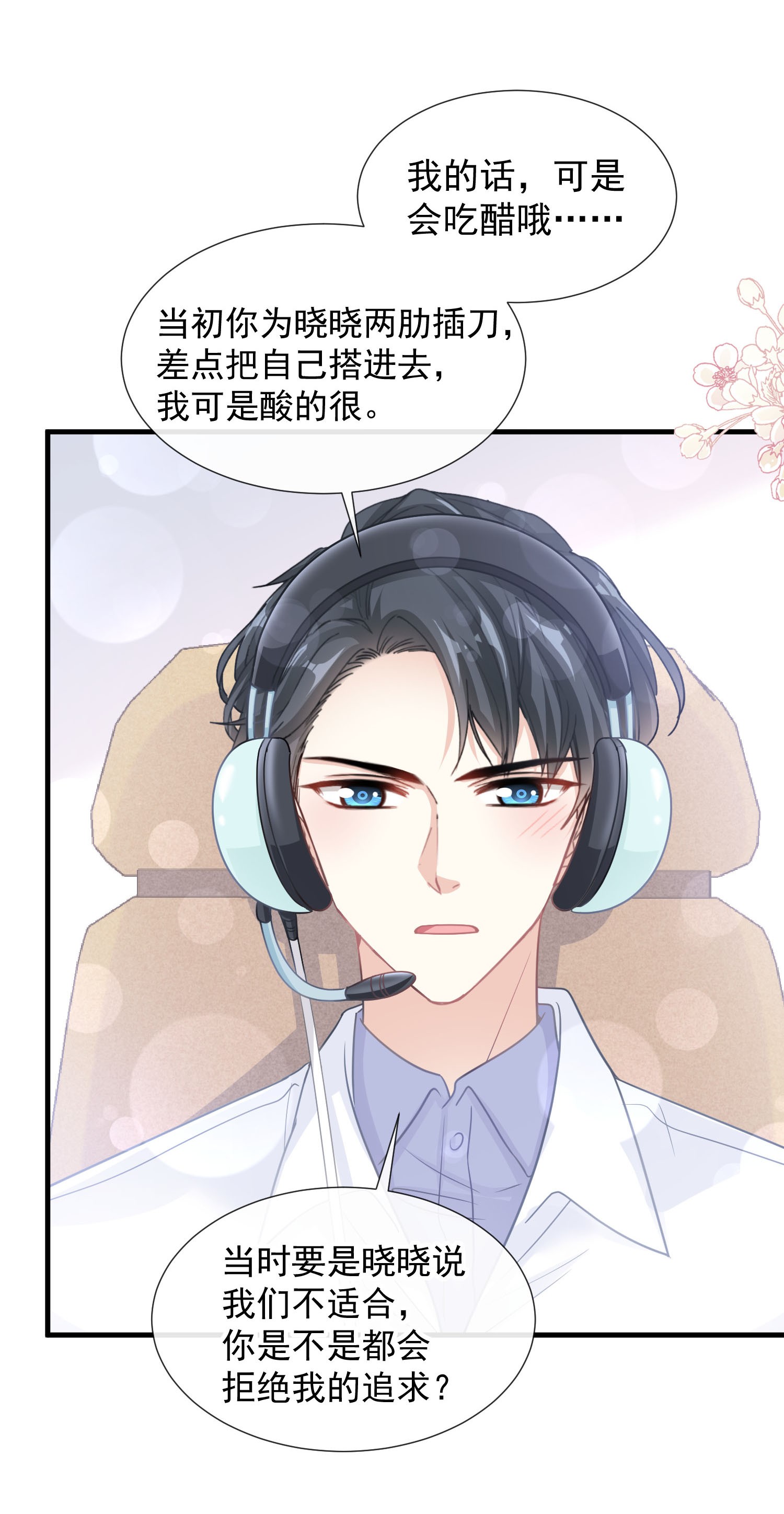 霸道总裁轻点爱103 你是我最重要的人