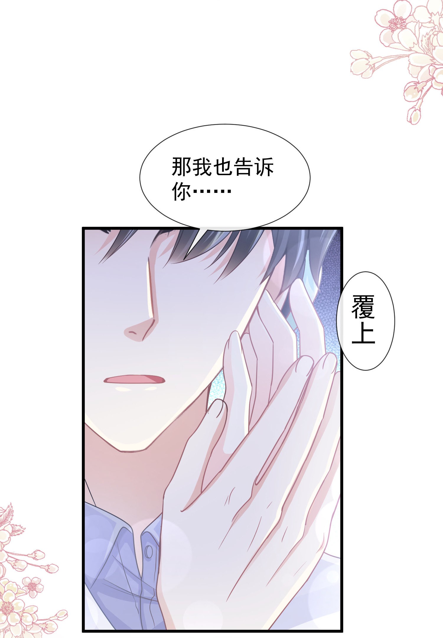 霸道总裁轻点爱103 你是我最重要的人
