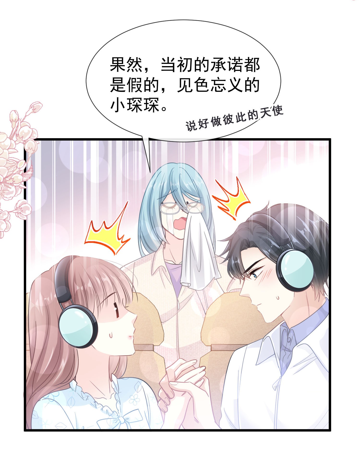 霸道总裁轻点爱103 你是我最重要的人