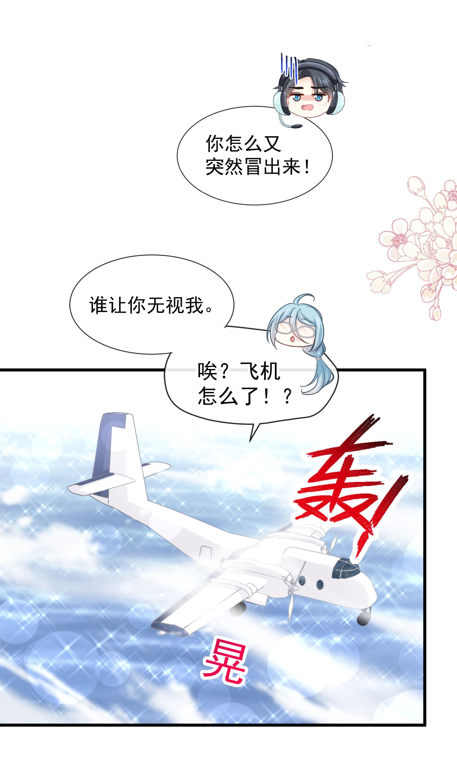 霸道总裁轻点爱103 你是我最重要的人