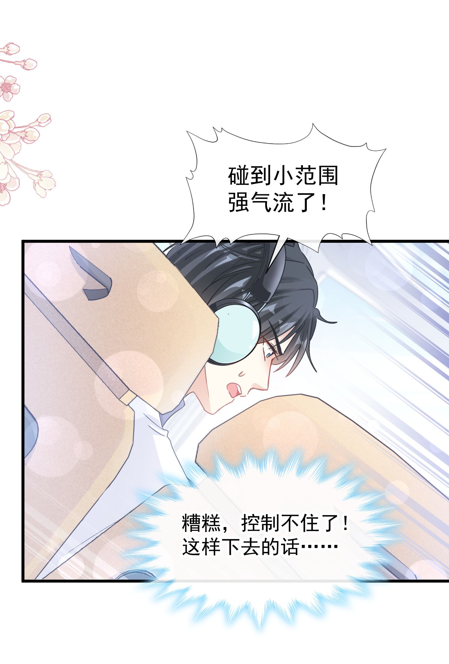 霸道总裁轻点爱103 你是我最重要的人