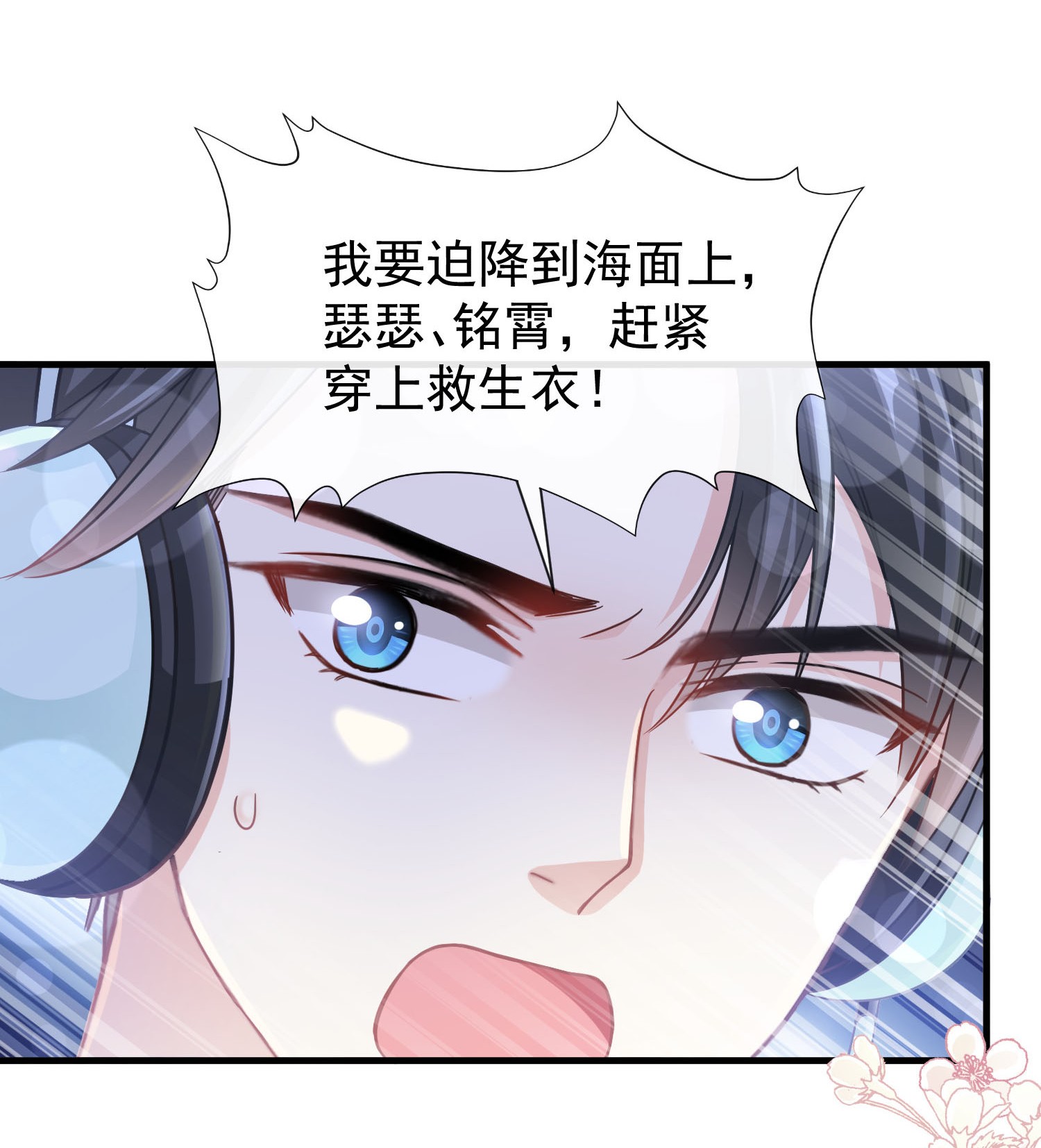 霸道总裁轻点爱103 你是我最重要的人