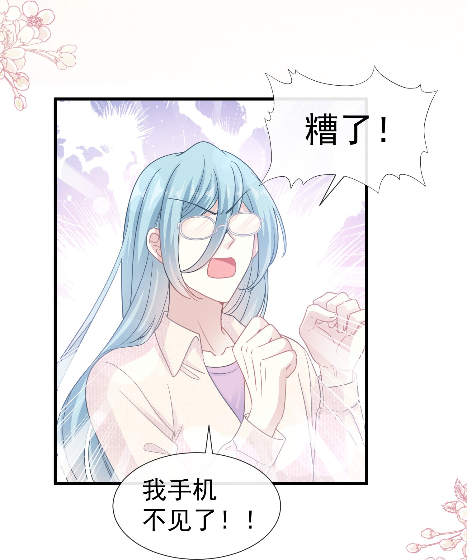 霸道总裁轻点爱103 你是我最重要的人