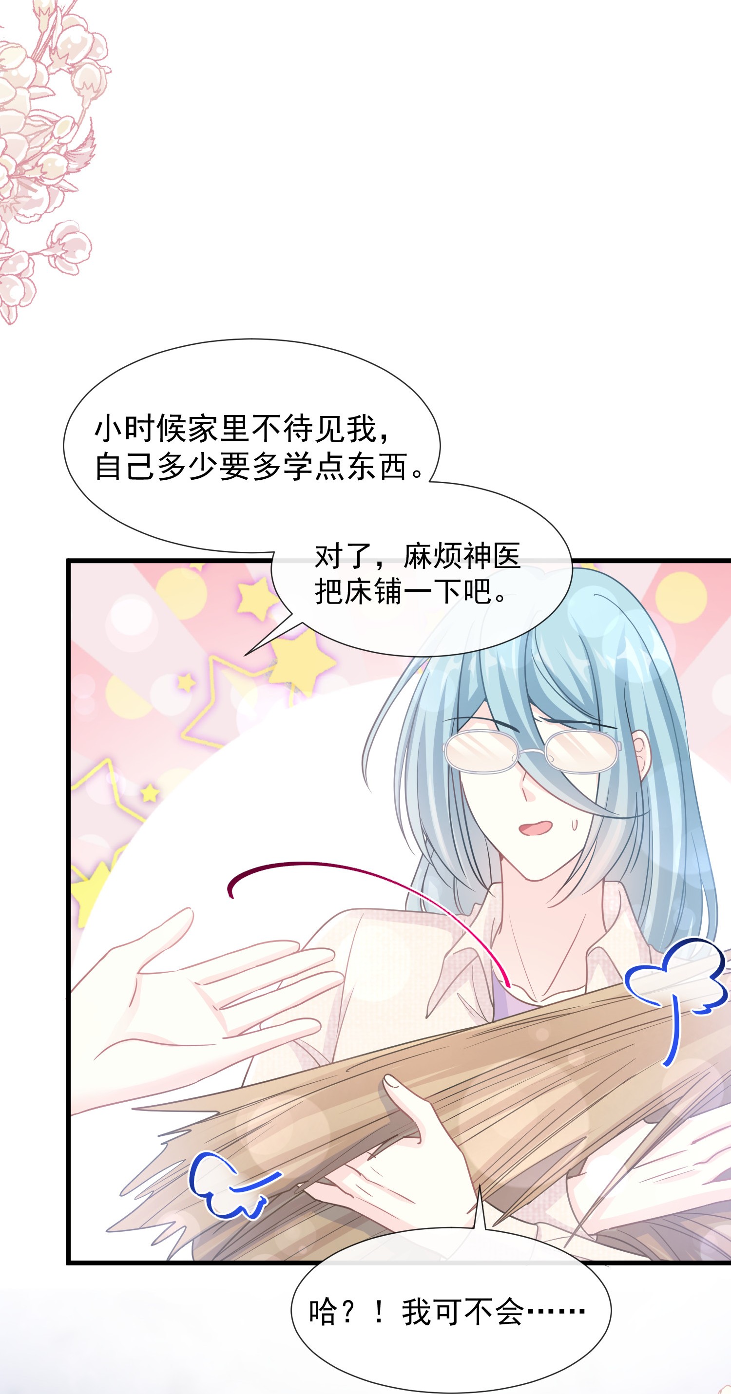 霸道总裁轻点爱103 你是我最重要的人
