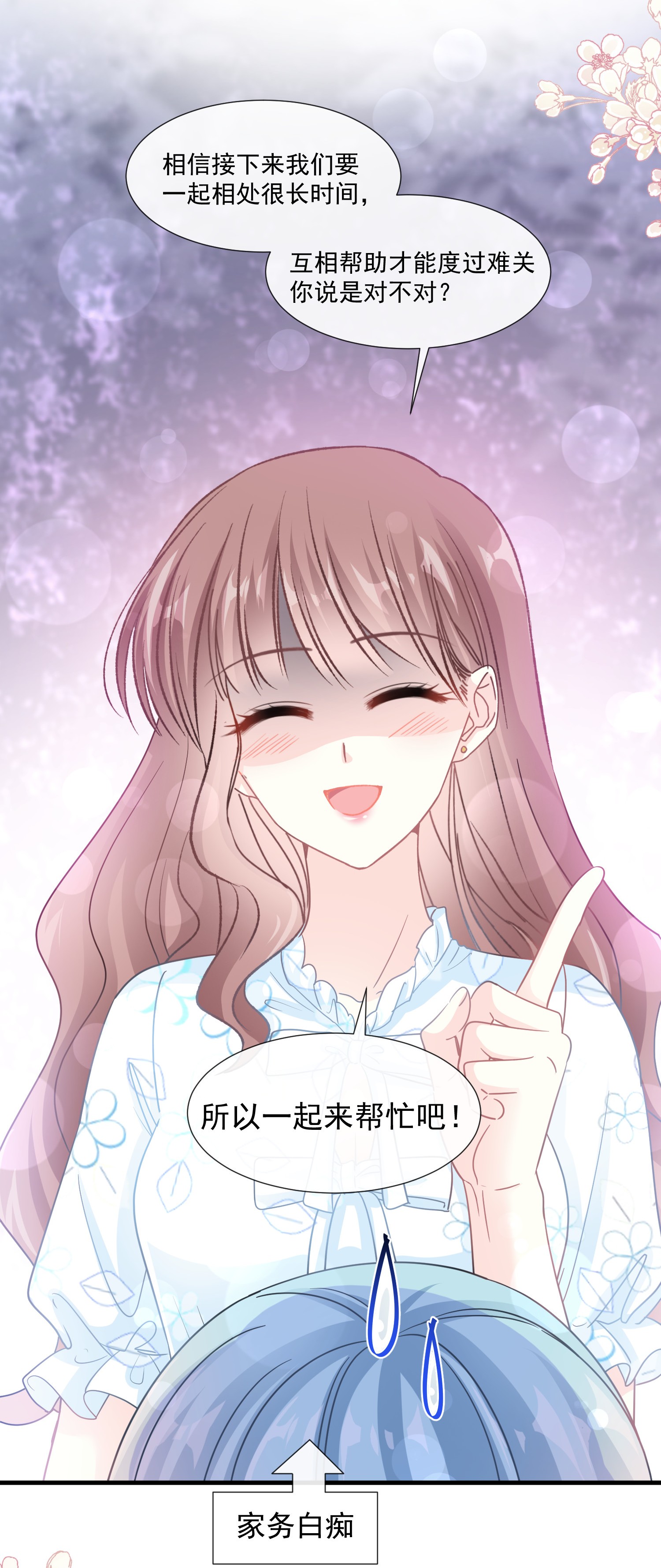 霸道总裁轻点爱103 你是我最重要的人