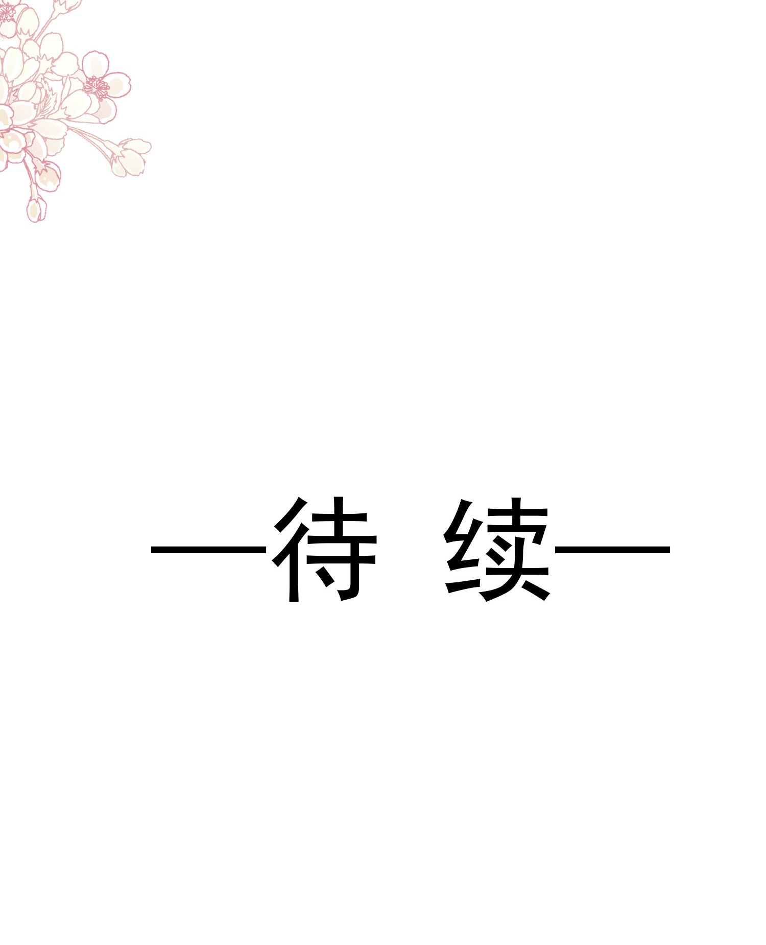 霸道总裁轻点爱103 你是我最重要的人