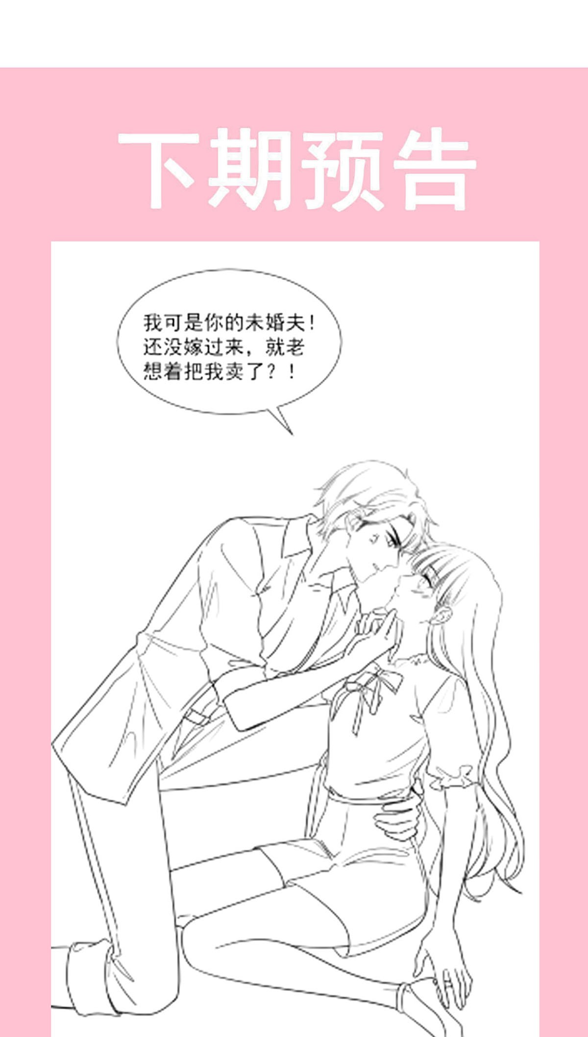 霸道总裁轻点爱103 你是我最重要的人