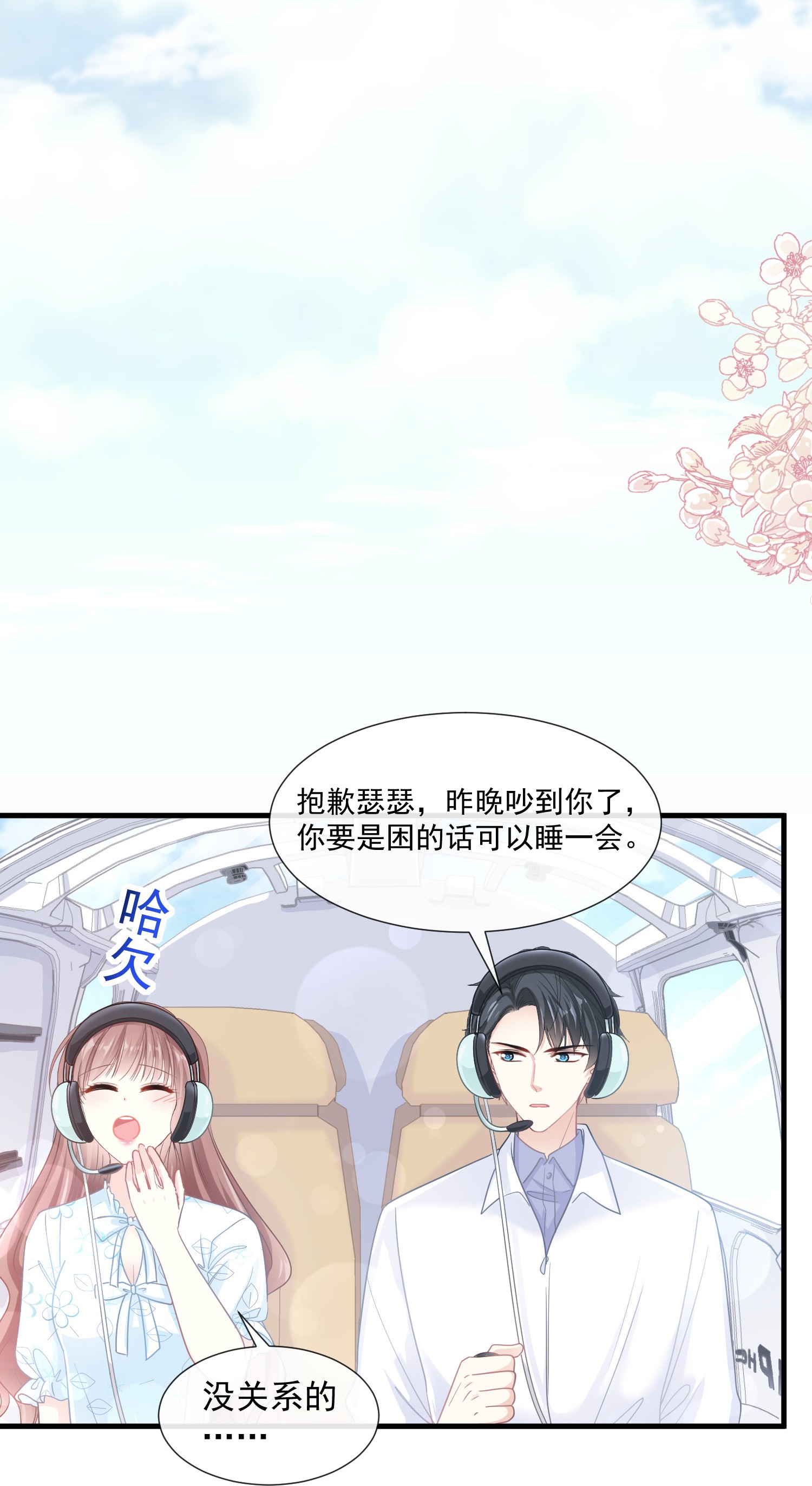 霸道总裁轻点爱103 你是我最重要的人