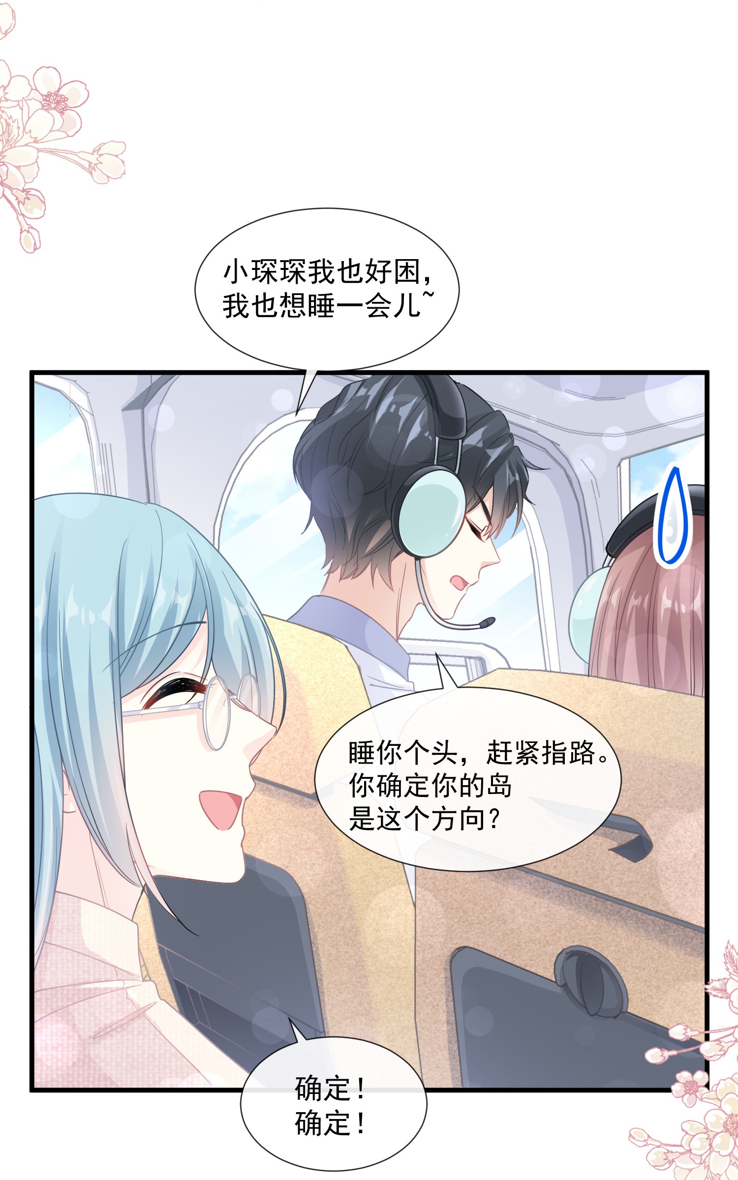 霸道总裁轻点爱103 你是我最重要的人