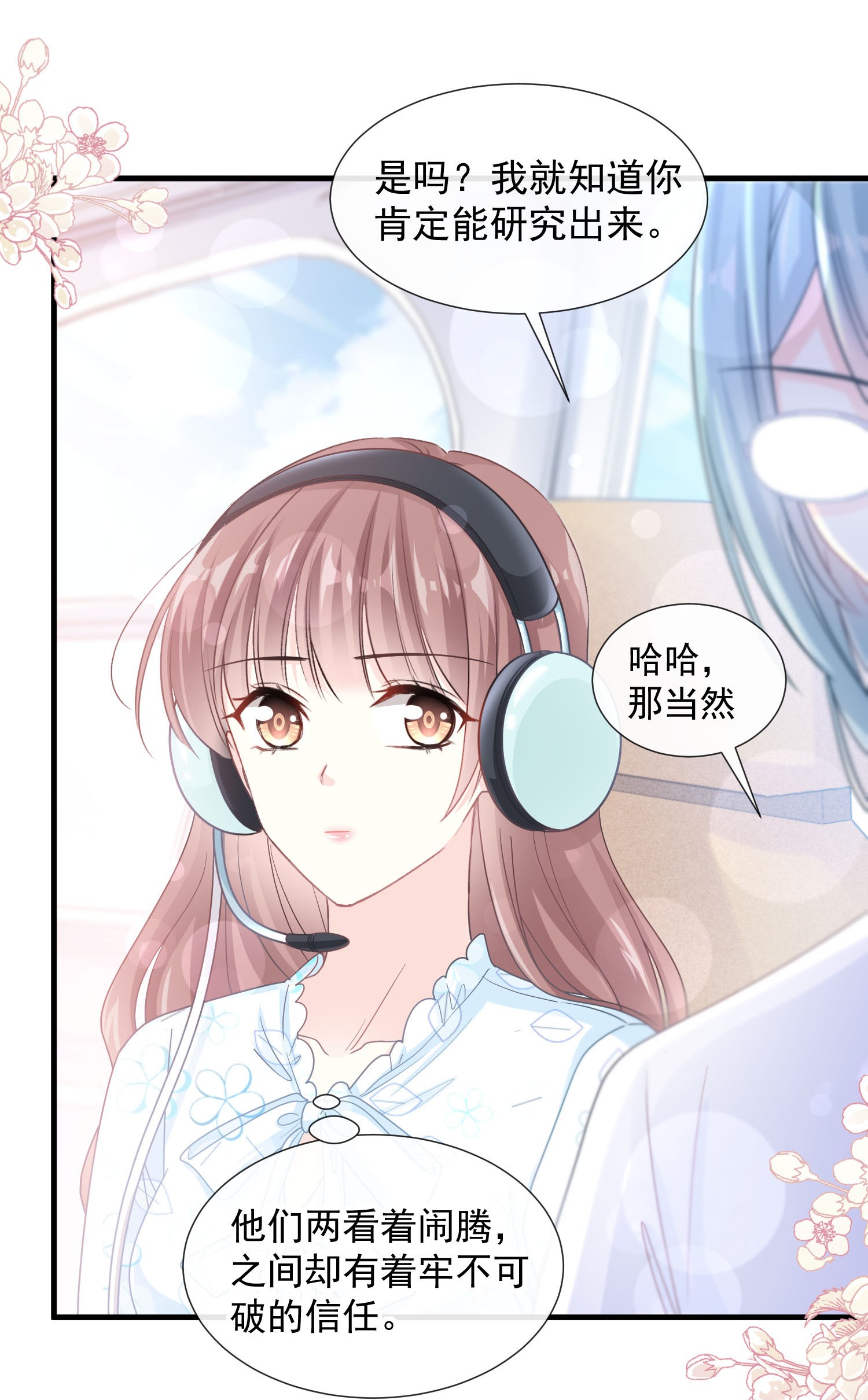 霸道总裁轻点爱103 你是我最重要的人