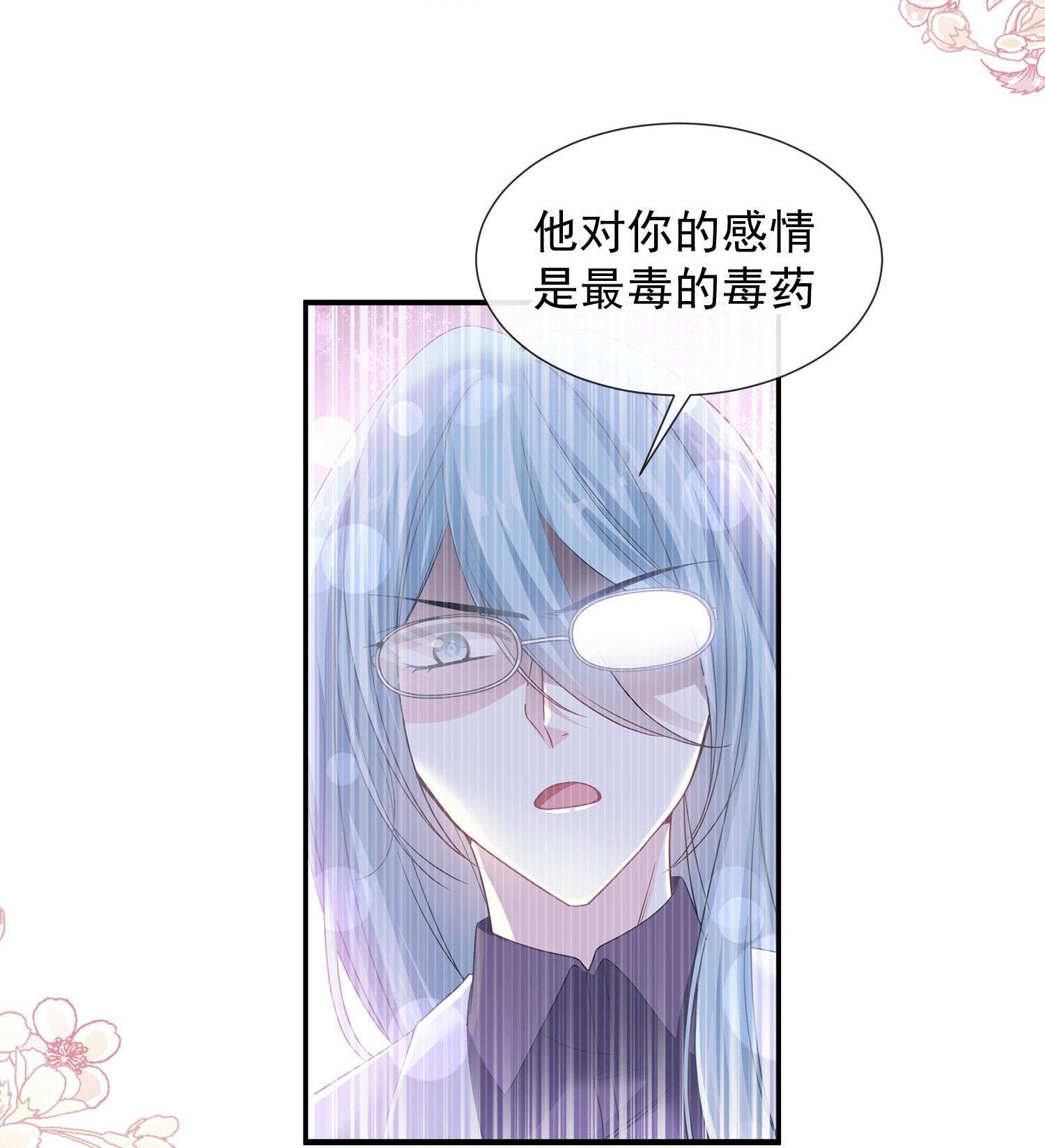 霸道总裁轻点爱103 你是我最重要的人