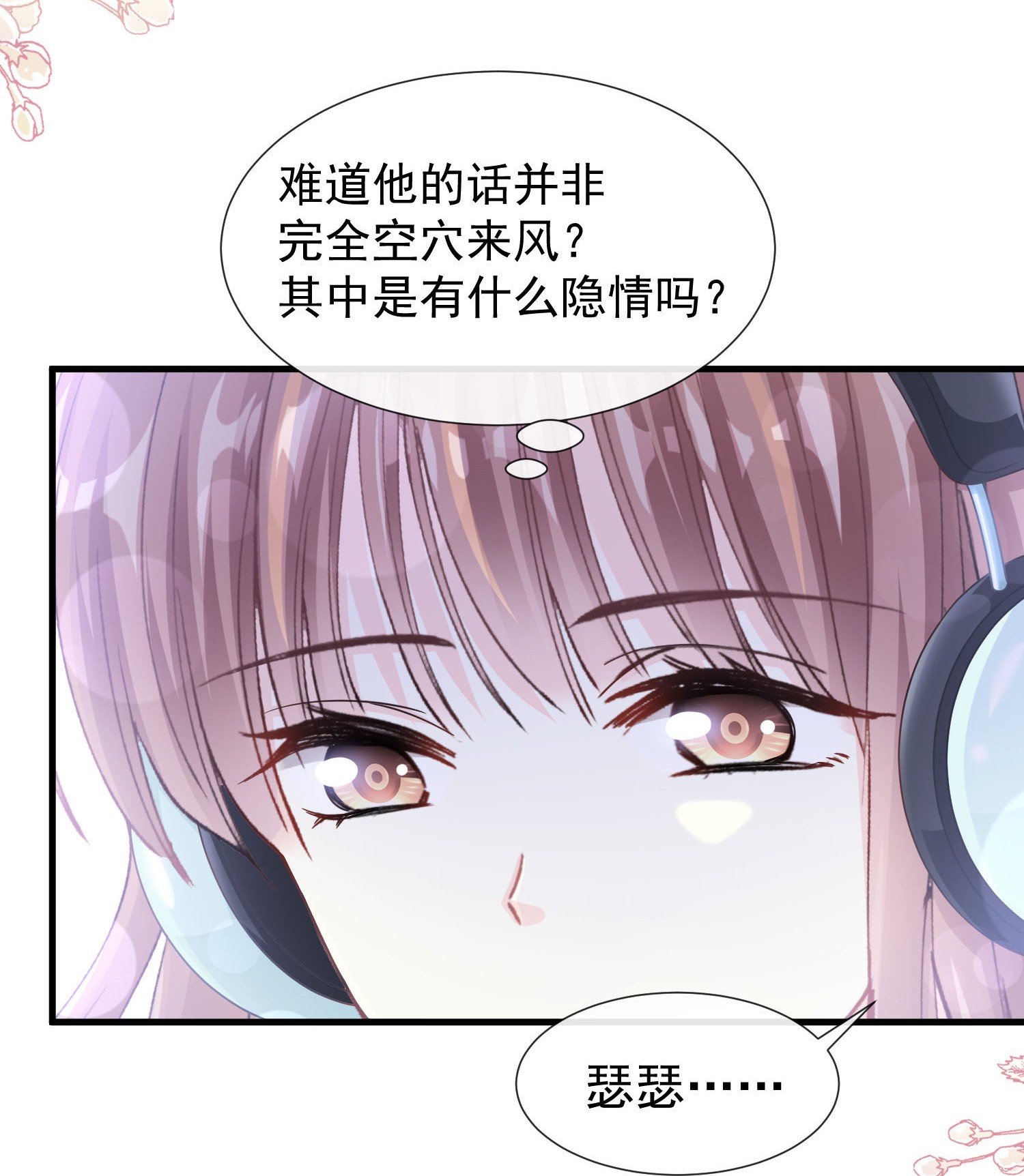 霸道总裁轻点爱103 你是我最重要的人