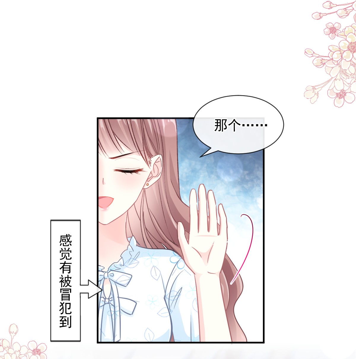 霸道总裁轻点爱112 心底的温暖