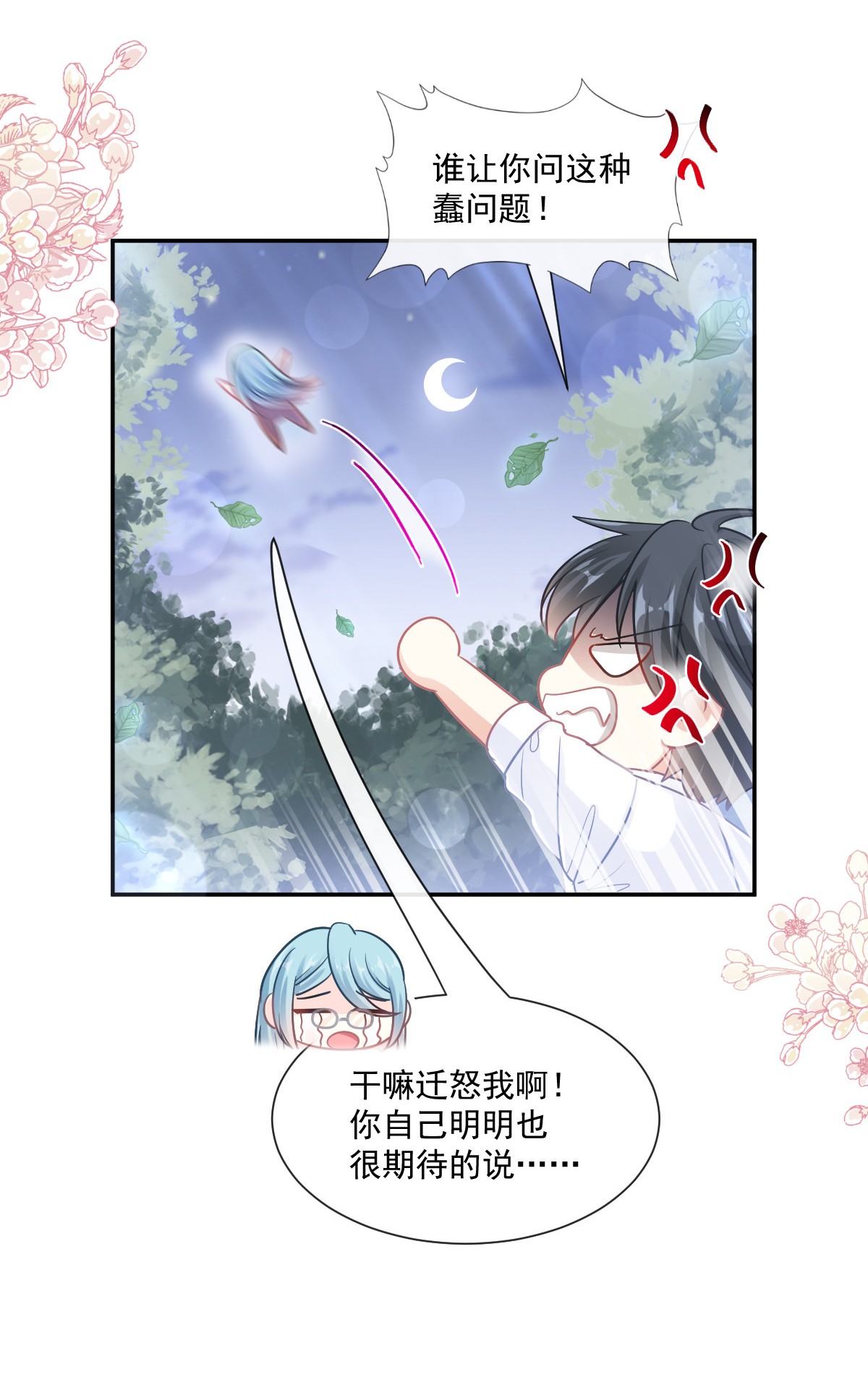 霸道总裁轻点爱112 心底的温暖