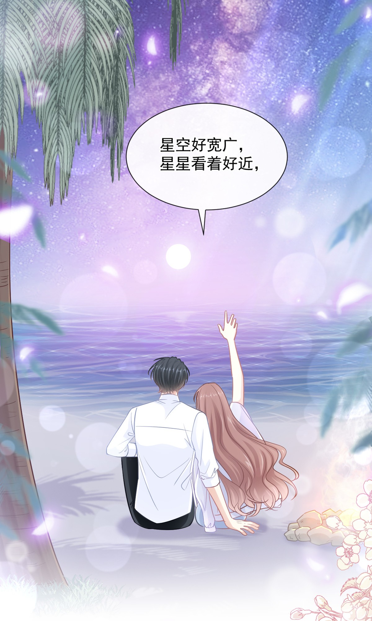 霸道总裁轻点爱112 心底的温暖