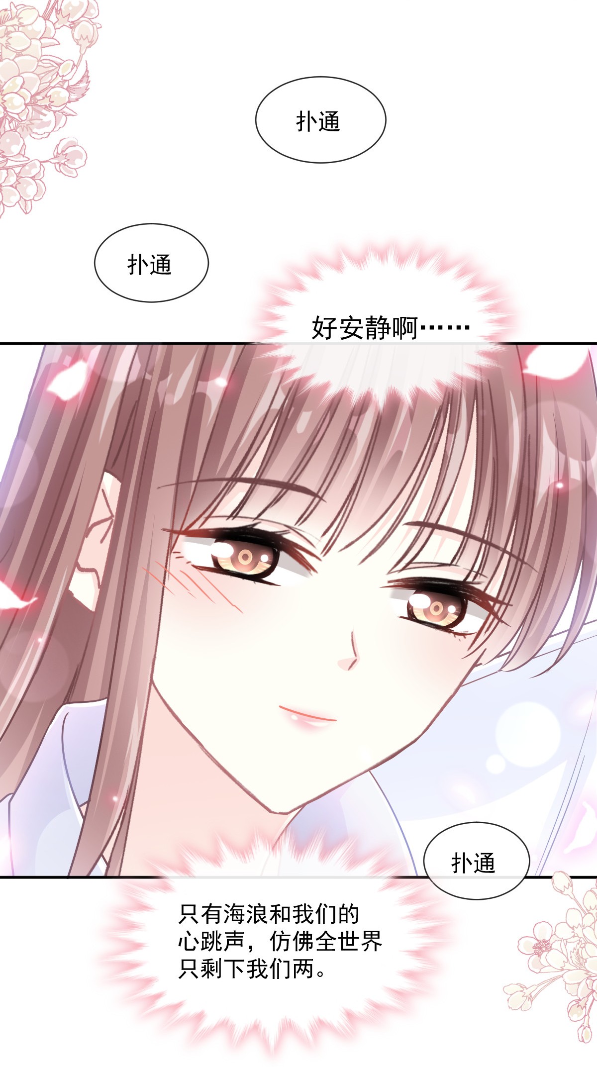 霸道总裁轻点爱112 心底的温暖