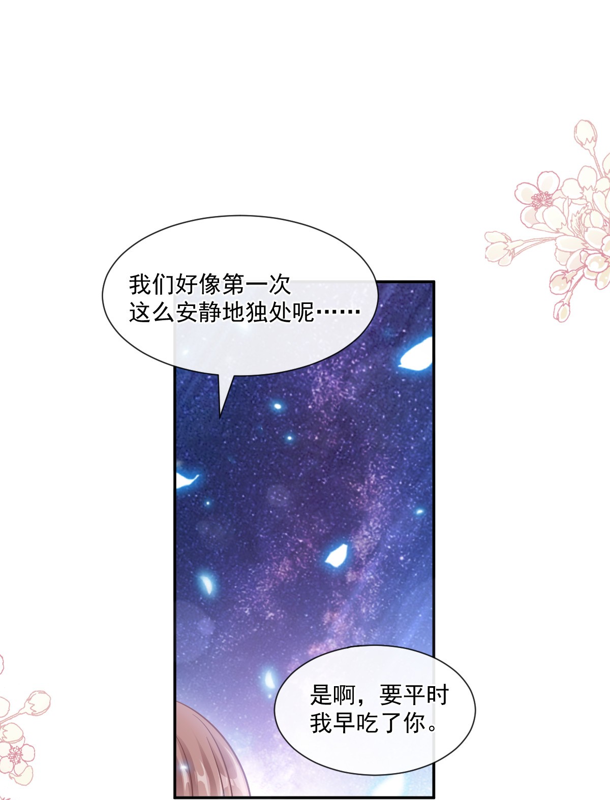 霸道总裁轻点爱112 心底的温暖