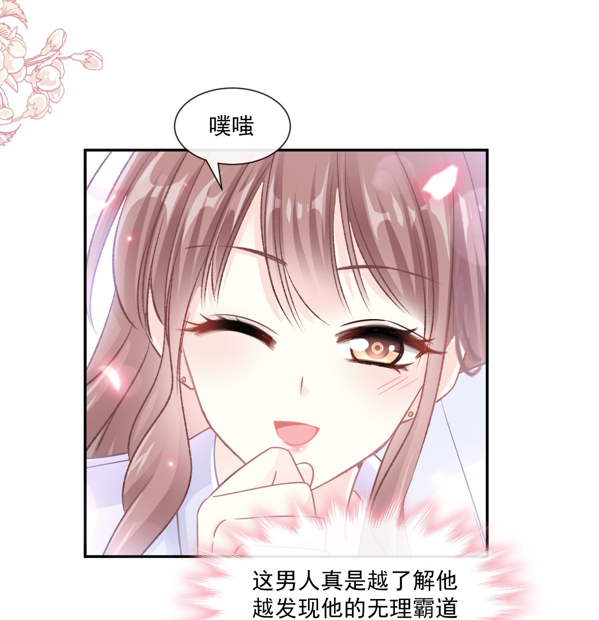 霸道总裁轻点爱112 心底的温暖